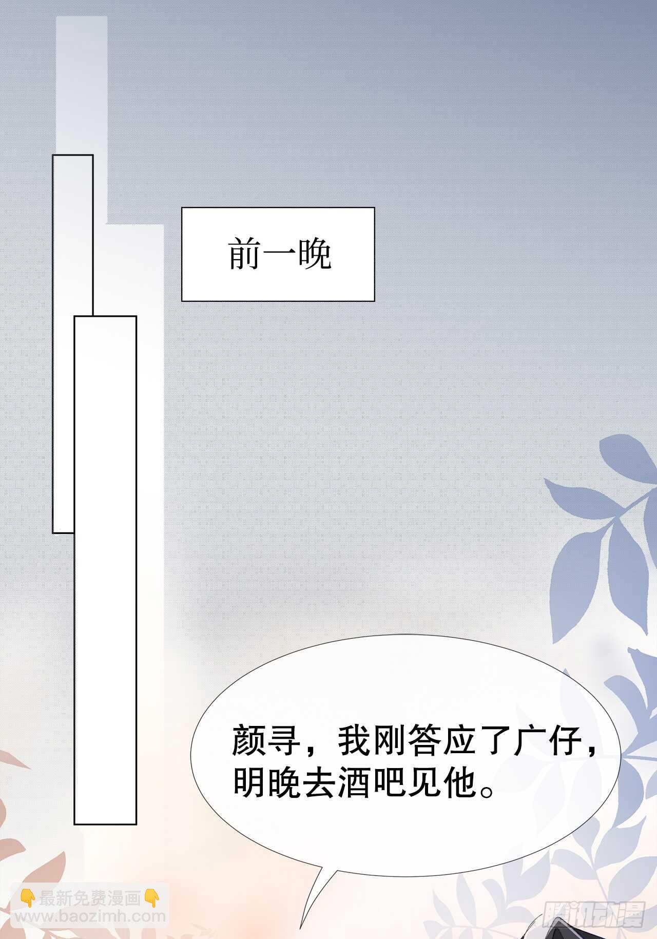 《寻只狐妖做影帝》19.日日笙歌情难圆 第26页