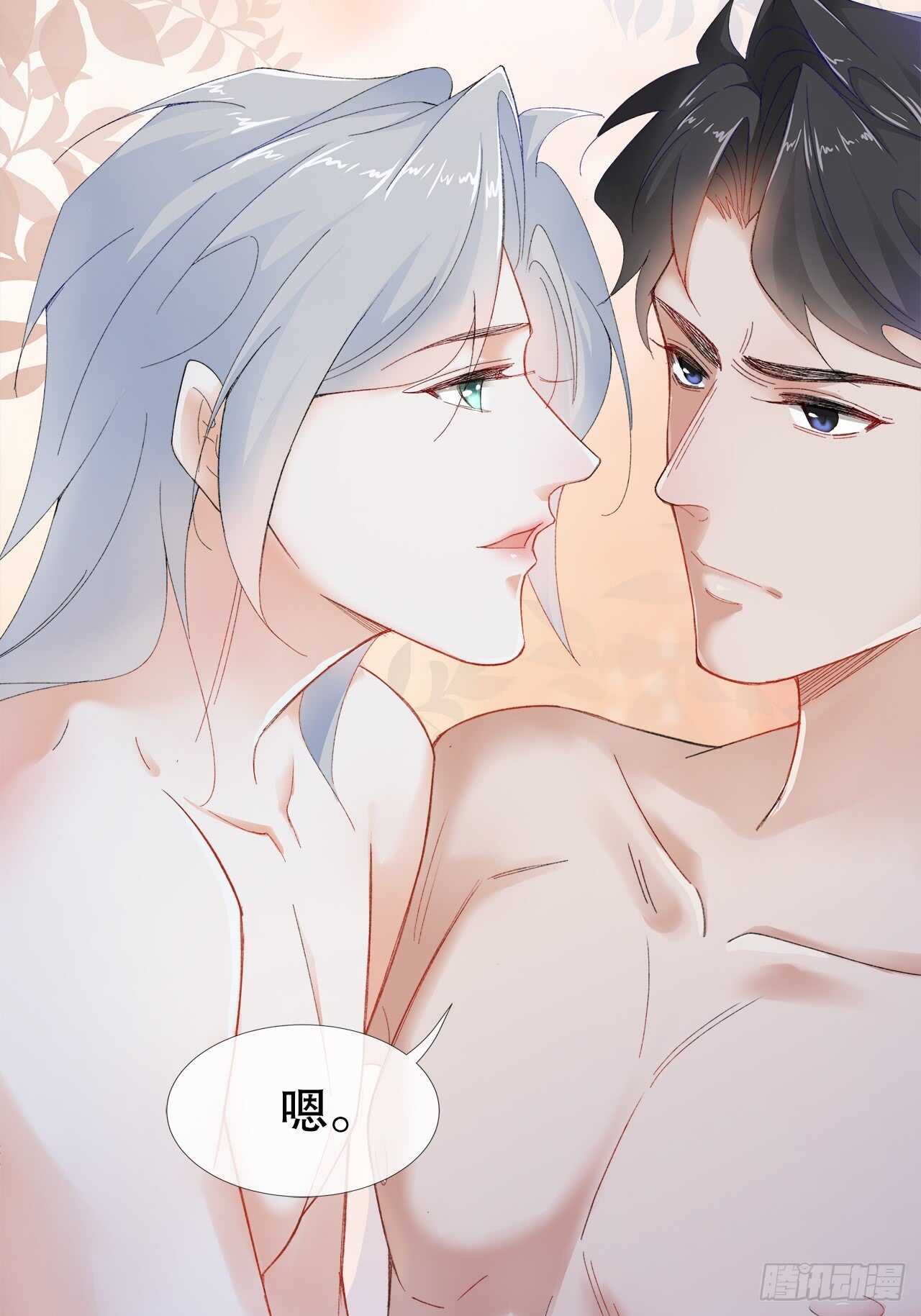 《寻只狐妖做影帝》19.日日笙歌情难圆 第27页