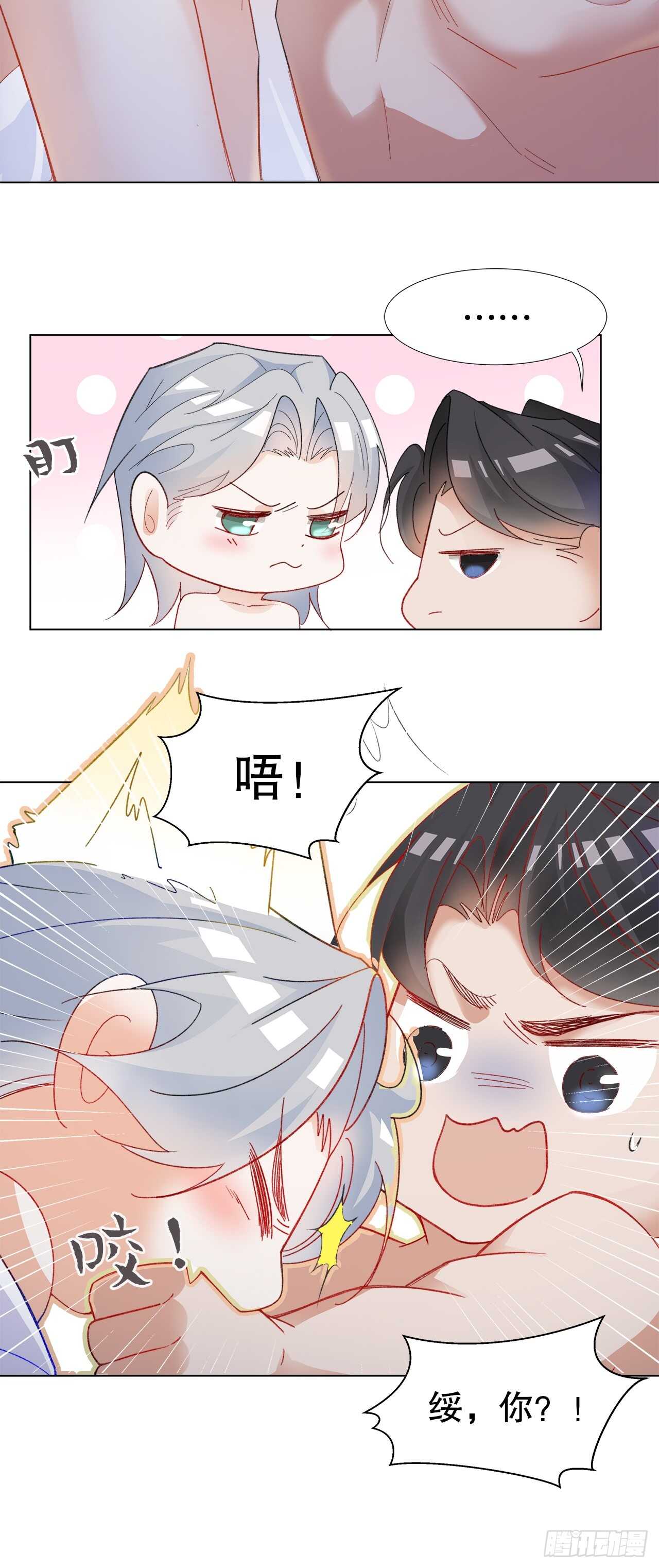 《寻只狐妖做影帝》19.日日笙歌情难圆 第28页