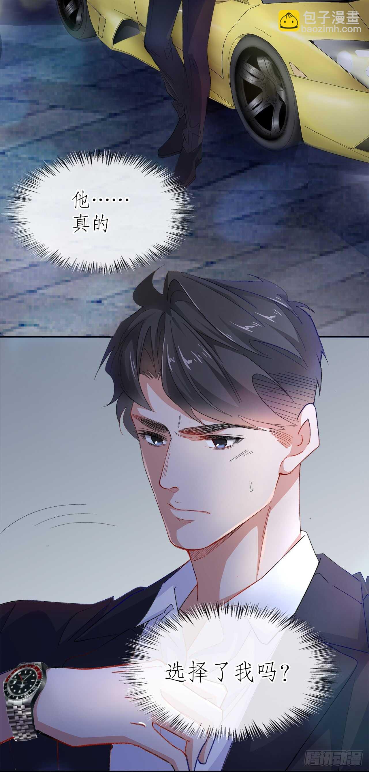 《寻只狐妖做影帝》19.日日笙歌情难圆 第33页
