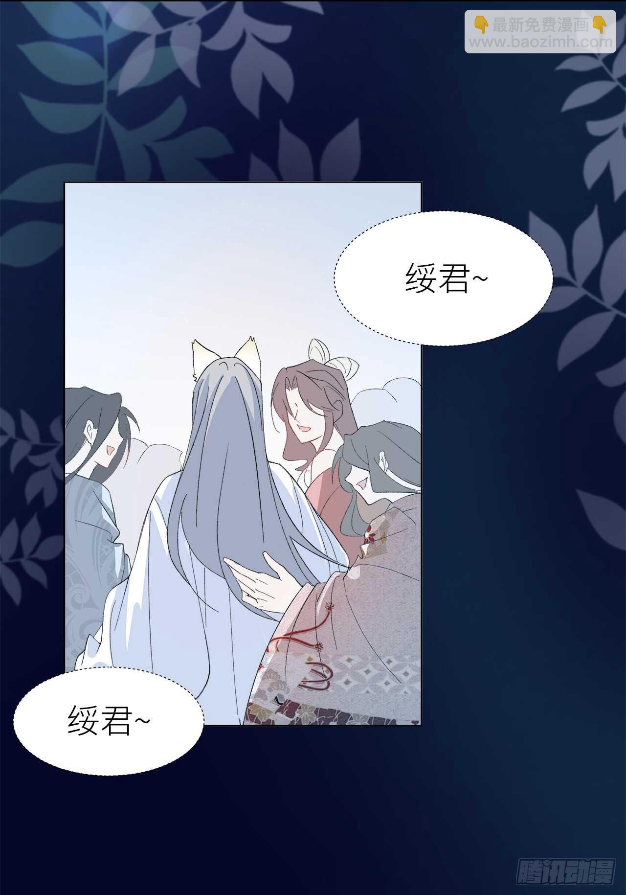 《寻只狐妖做影帝》19.日日笙歌情难圆 第34页