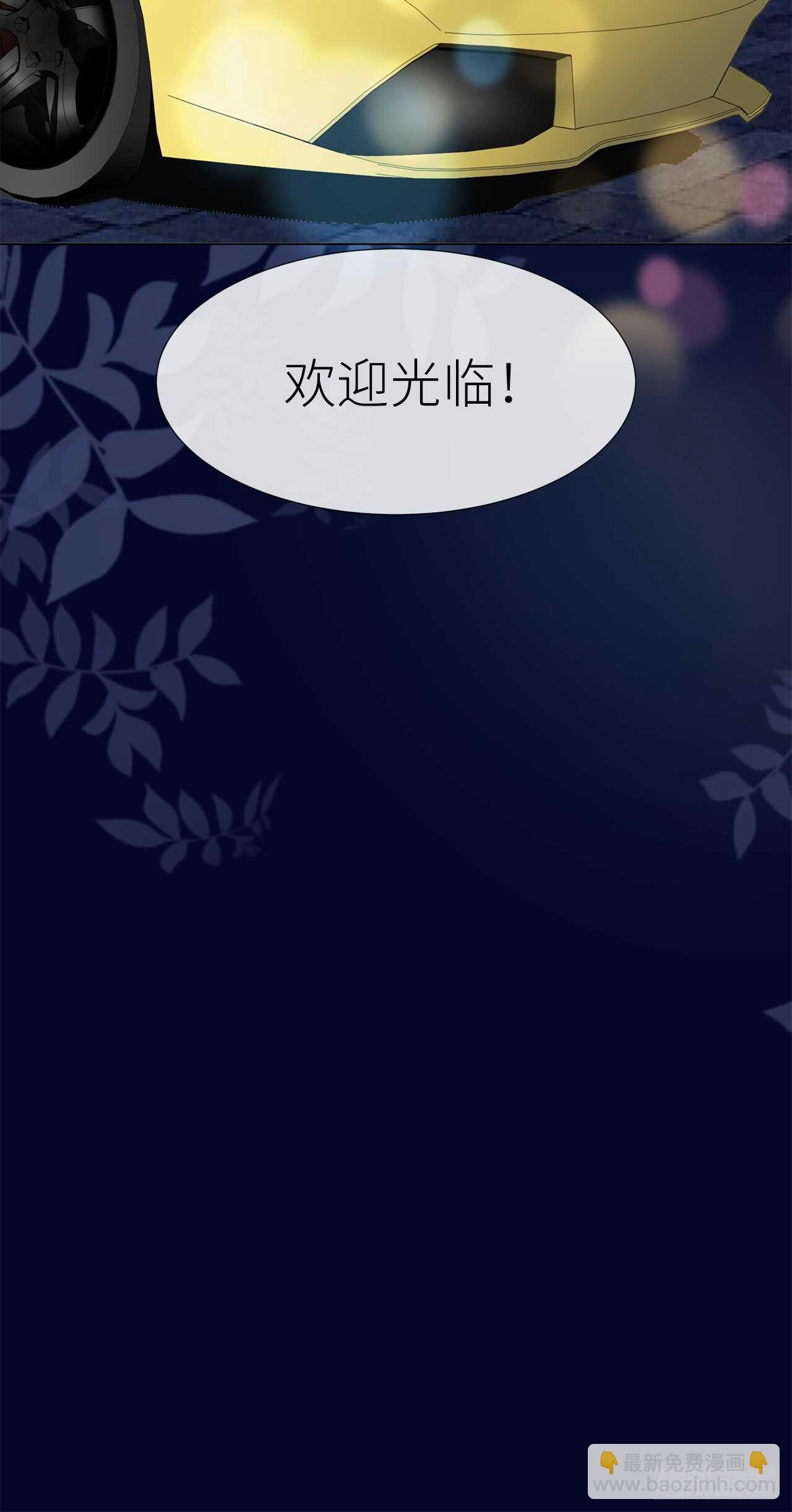 《寻只狐妖做影帝》19.日日笙歌情难圆 第36页