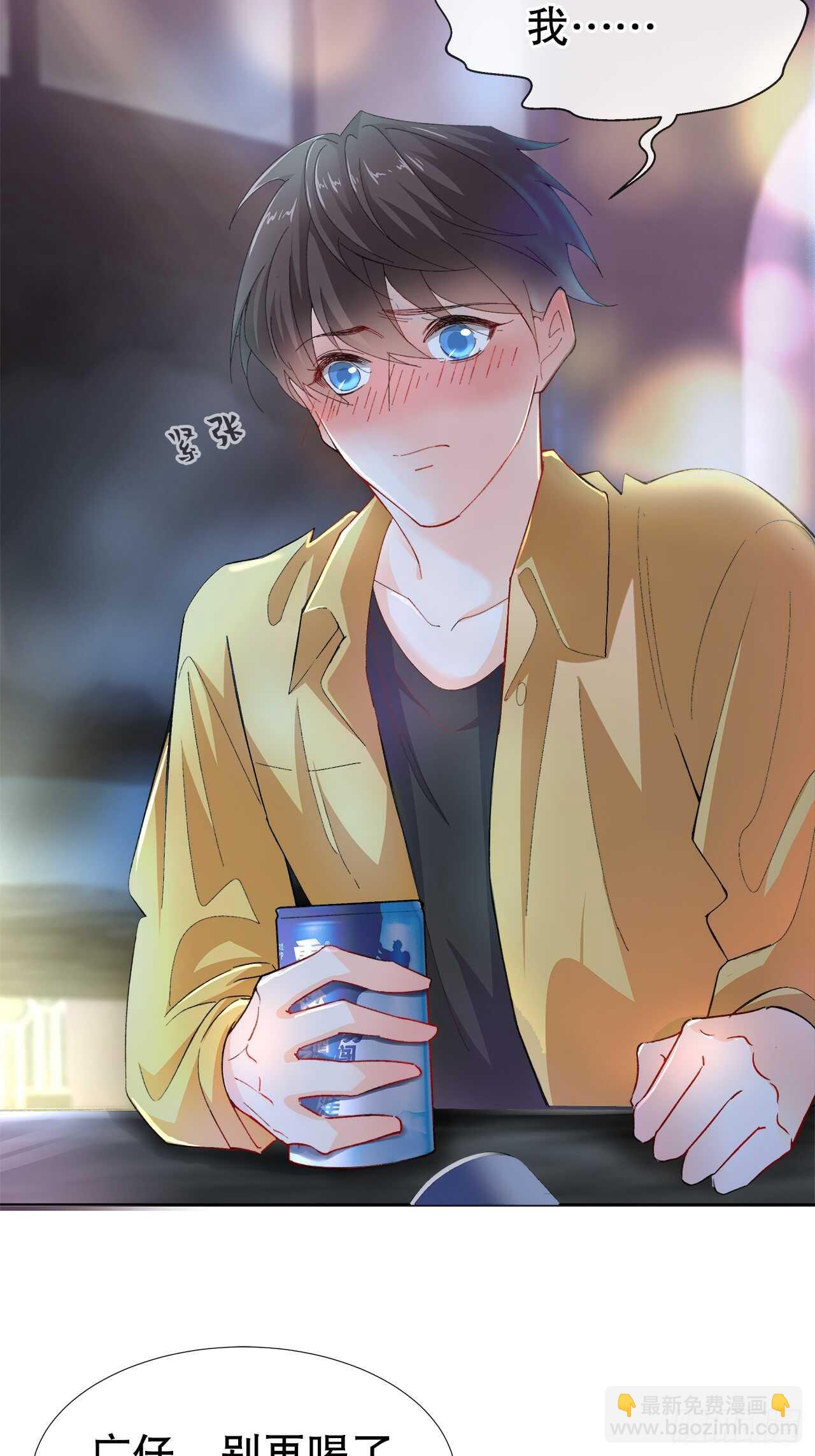 《寻只狐妖做影帝》19.日日笙歌情难圆 第38页