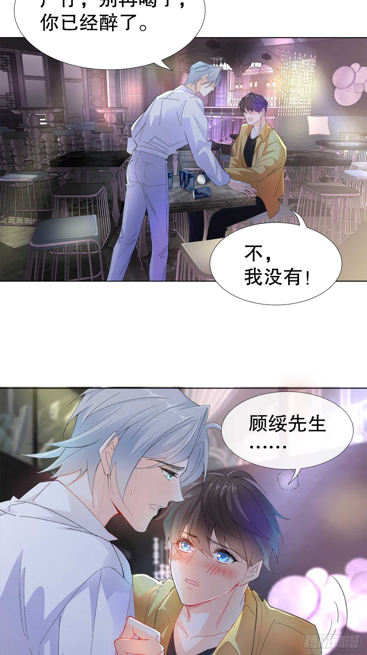 《寻只狐妖做影帝》19.日日笙歌情难圆 第39页
