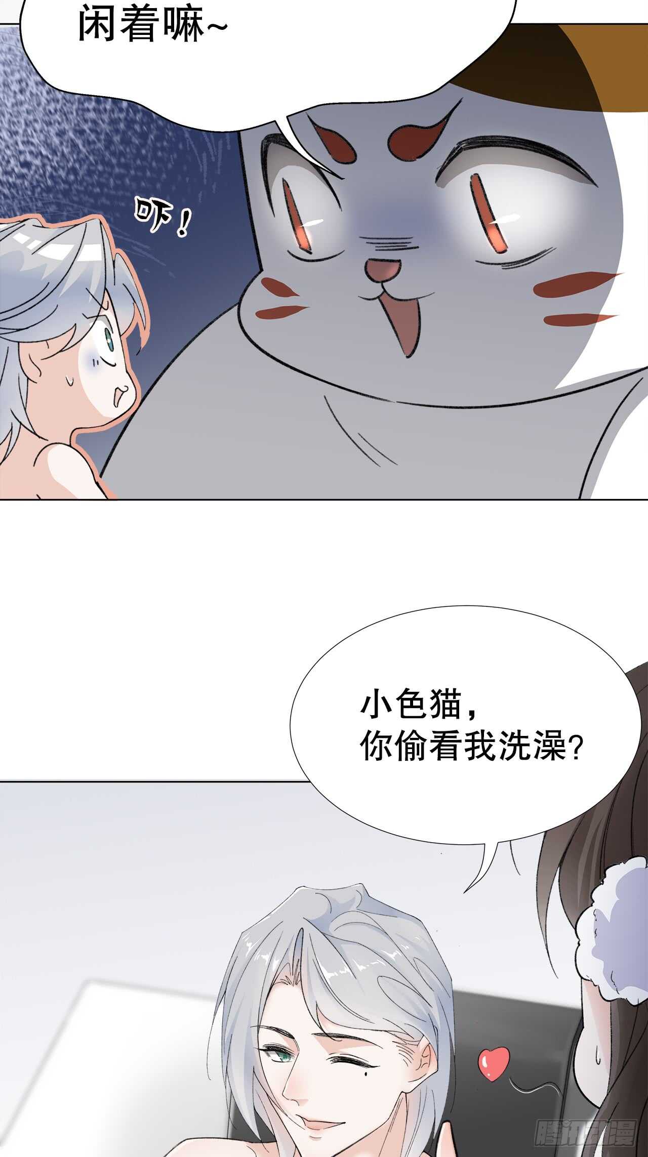 《寻只狐妖做影帝》19.日日笙歌情难圆 第4页
