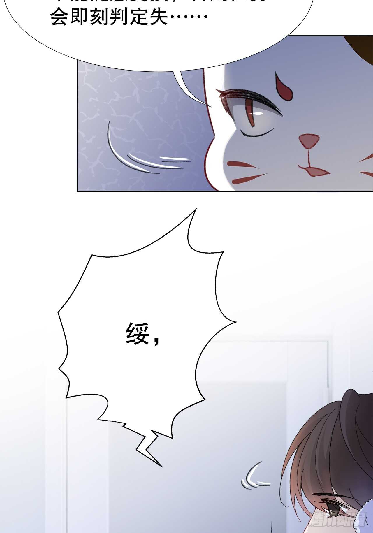 《寻只狐妖做影帝》19.日日笙歌情难圆 第8页