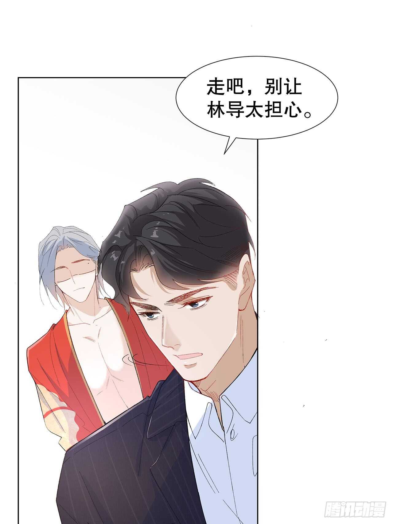《寻只狐妖做影帝》16.接受新的关系 第10页