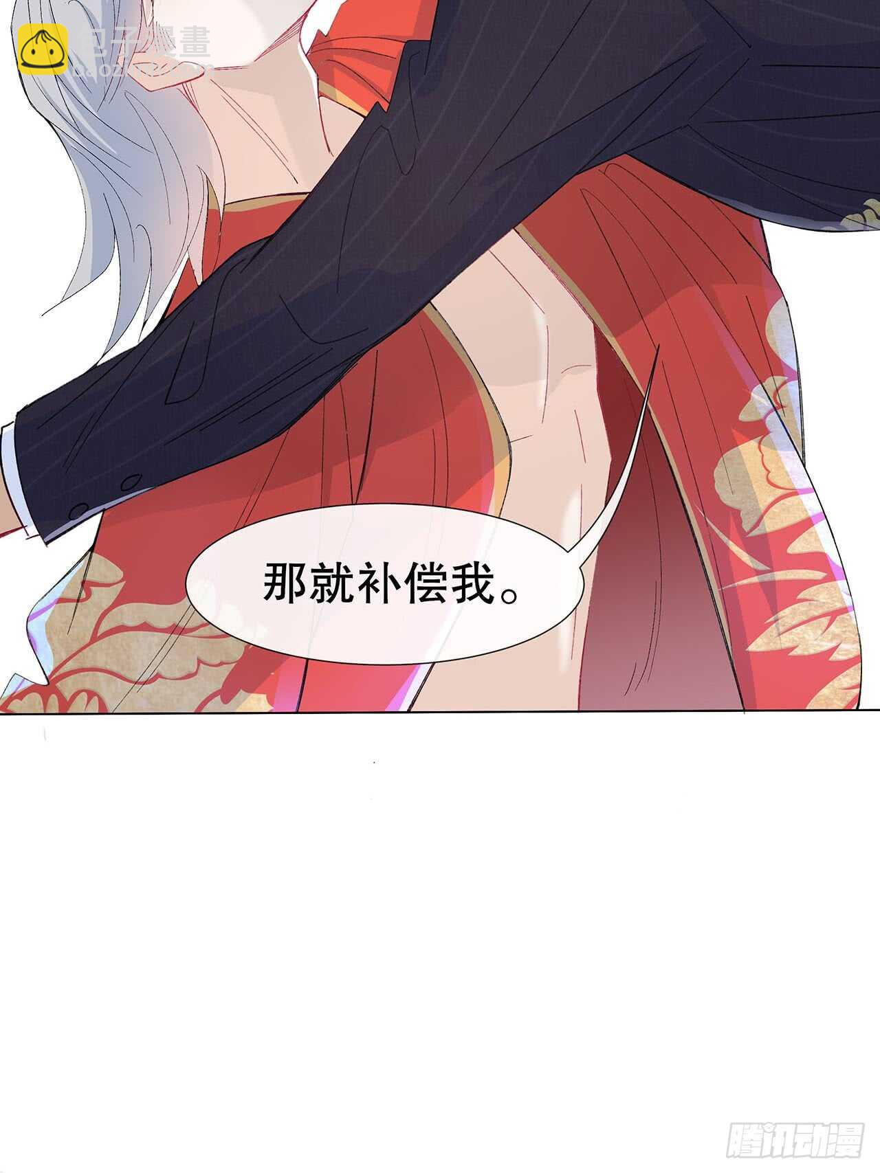《寻只狐妖做影帝》16.接受新的关系 第14页