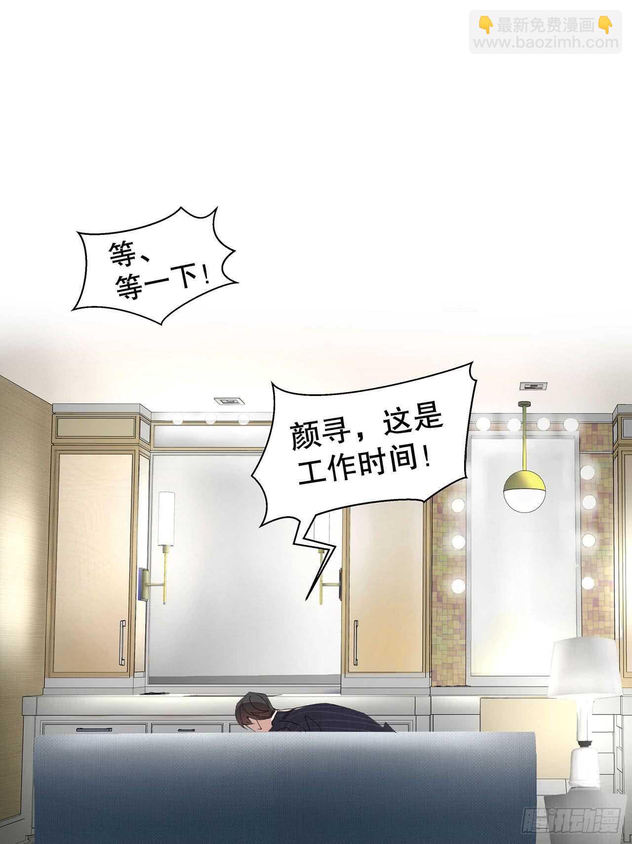 《寻只狐妖做影帝》16.接受新的关系 第16页