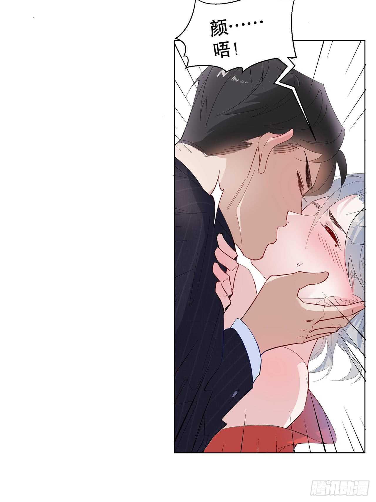 《寻只狐妖做影帝》16.接受新的关系 第18页