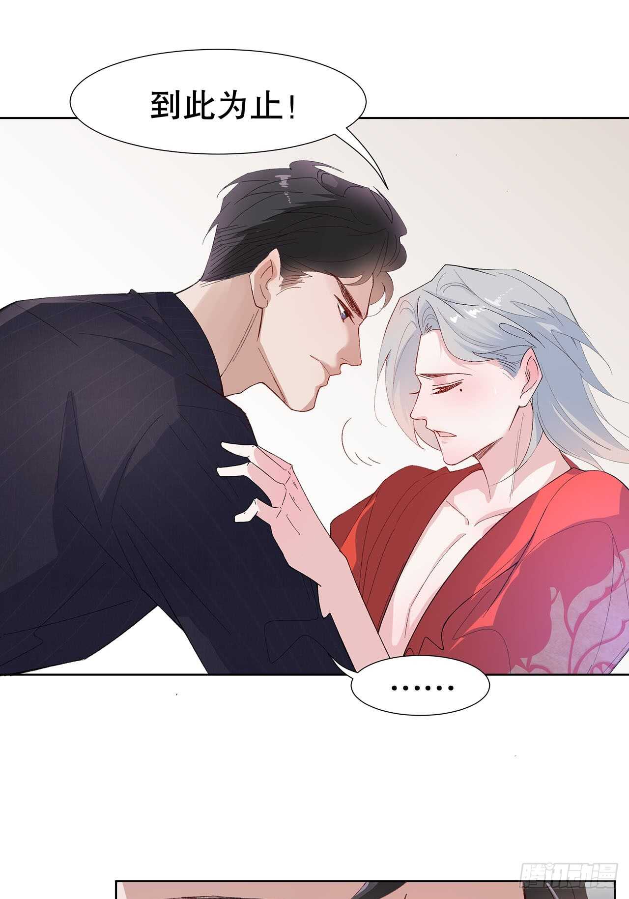 《寻只狐妖做影帝》16.接受新的关系 第21页