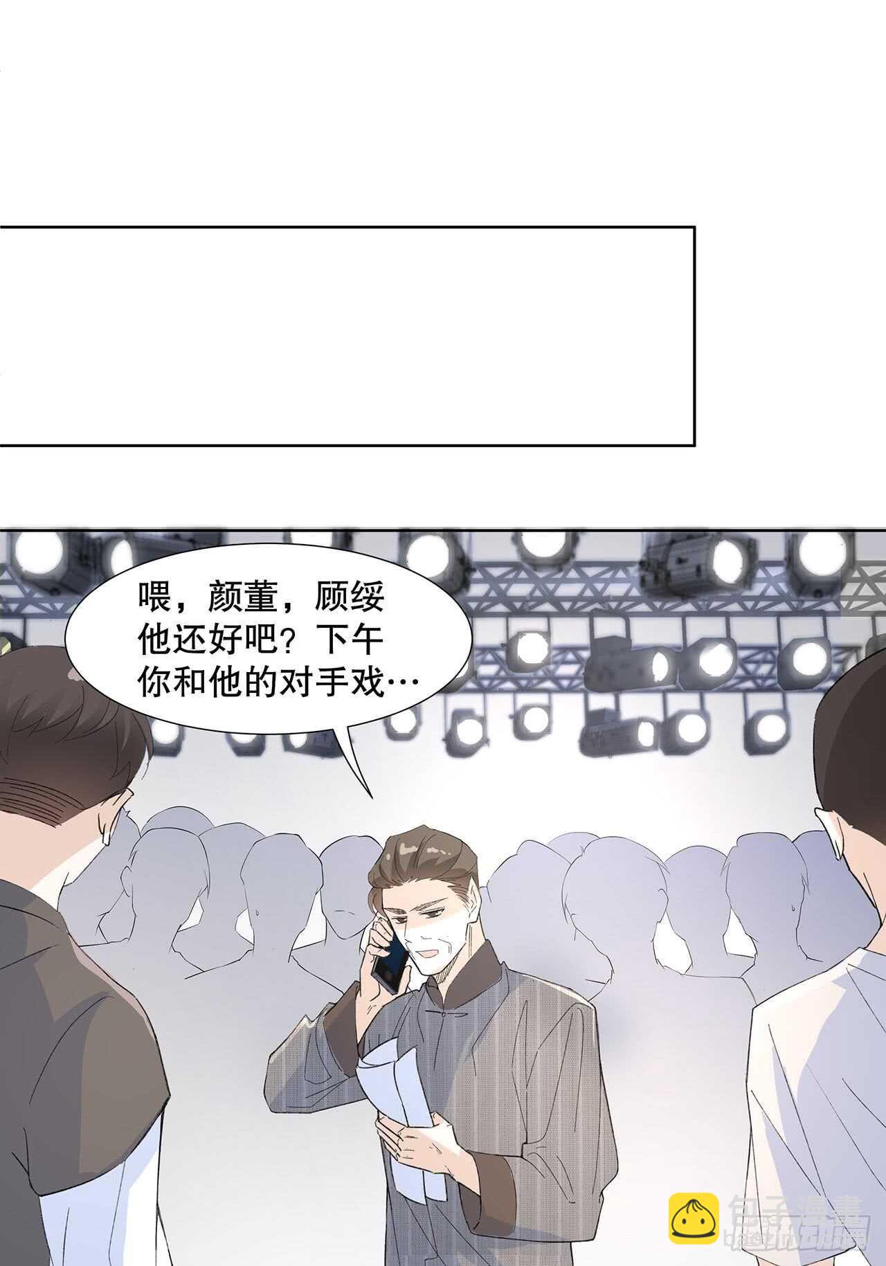 《寻只狐妖做影帝》16.接受新的关系 第24页