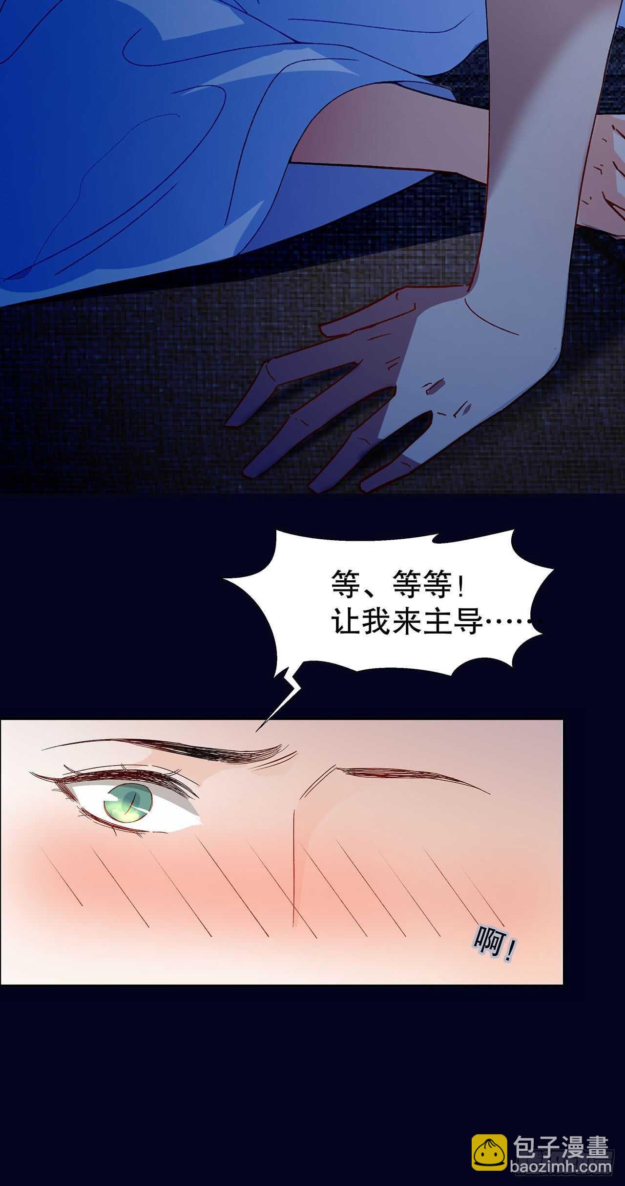 《寻只狐妖做影帝》16.接受新的关系 第33页