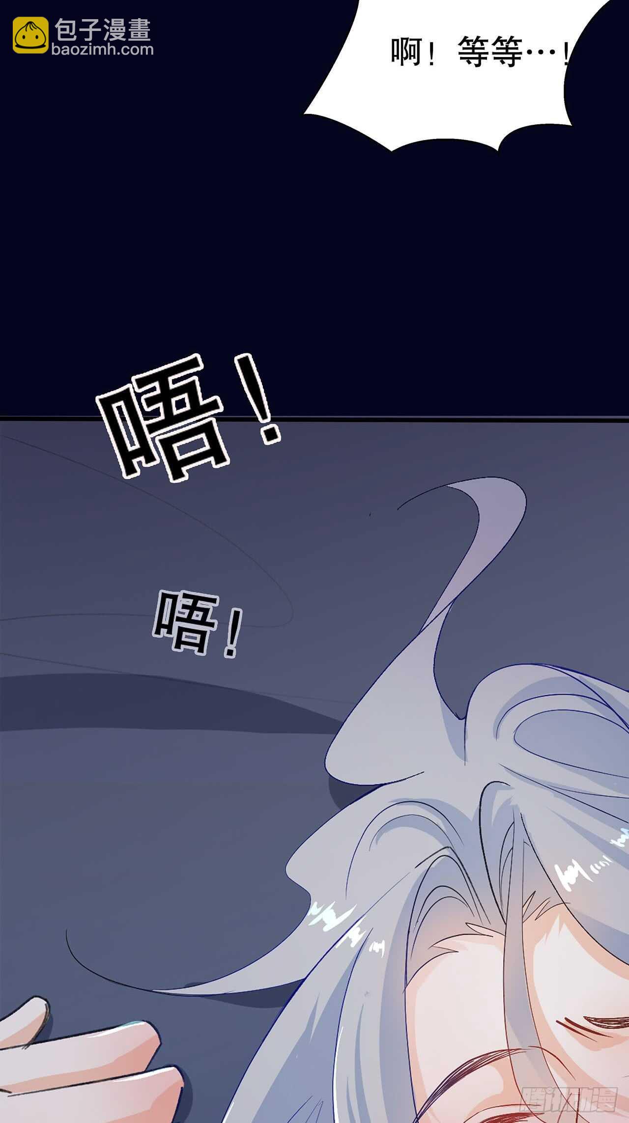 《寻只狐妖做影帝》16.接受新的关系 第35页