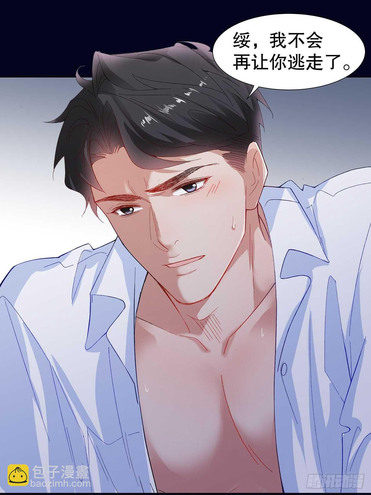 《寻只狐妖做影帝》16.接受新的关系 第37页