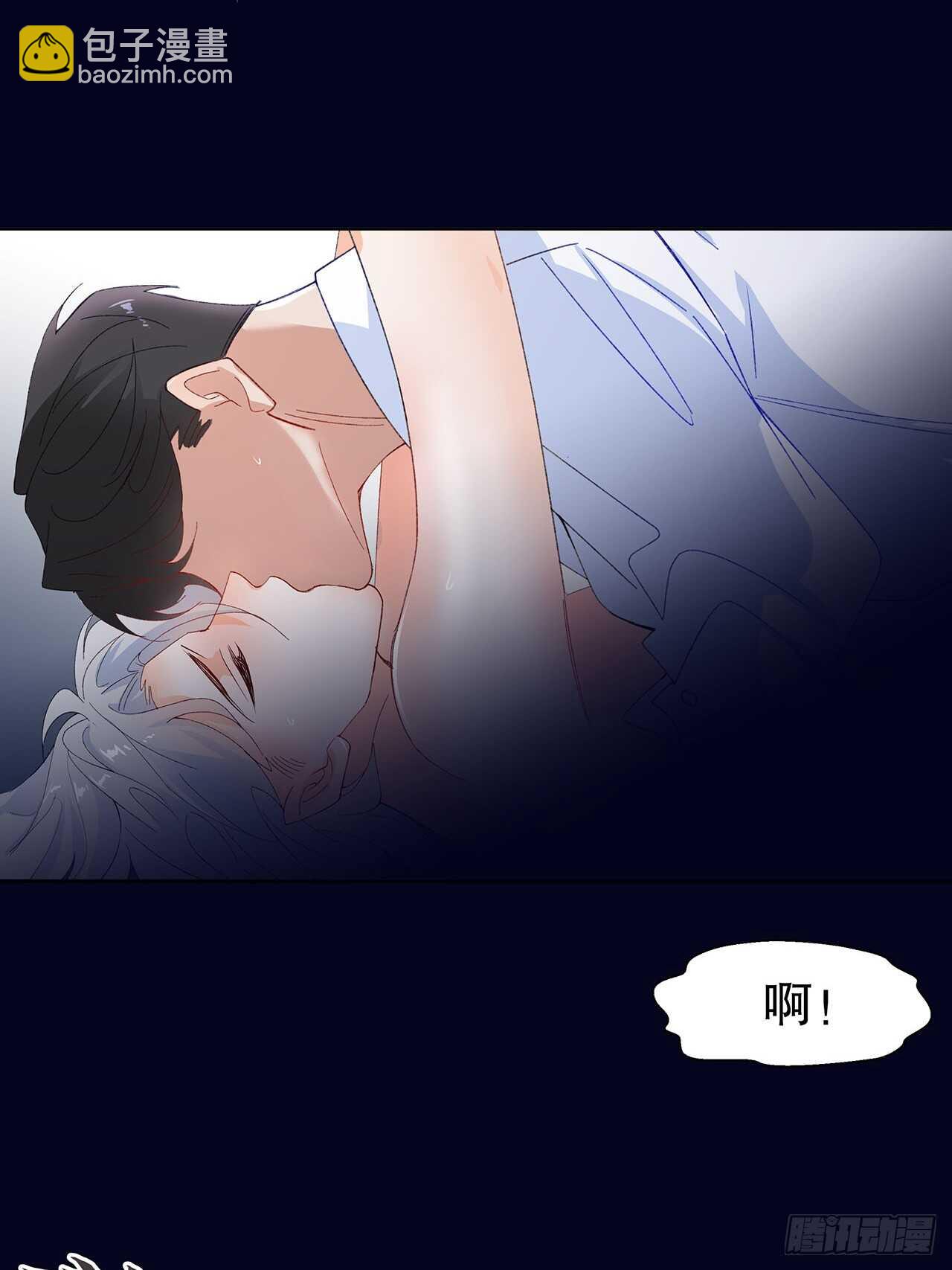 《寻只狐妖做影帝》16.接受新的关系 第38页