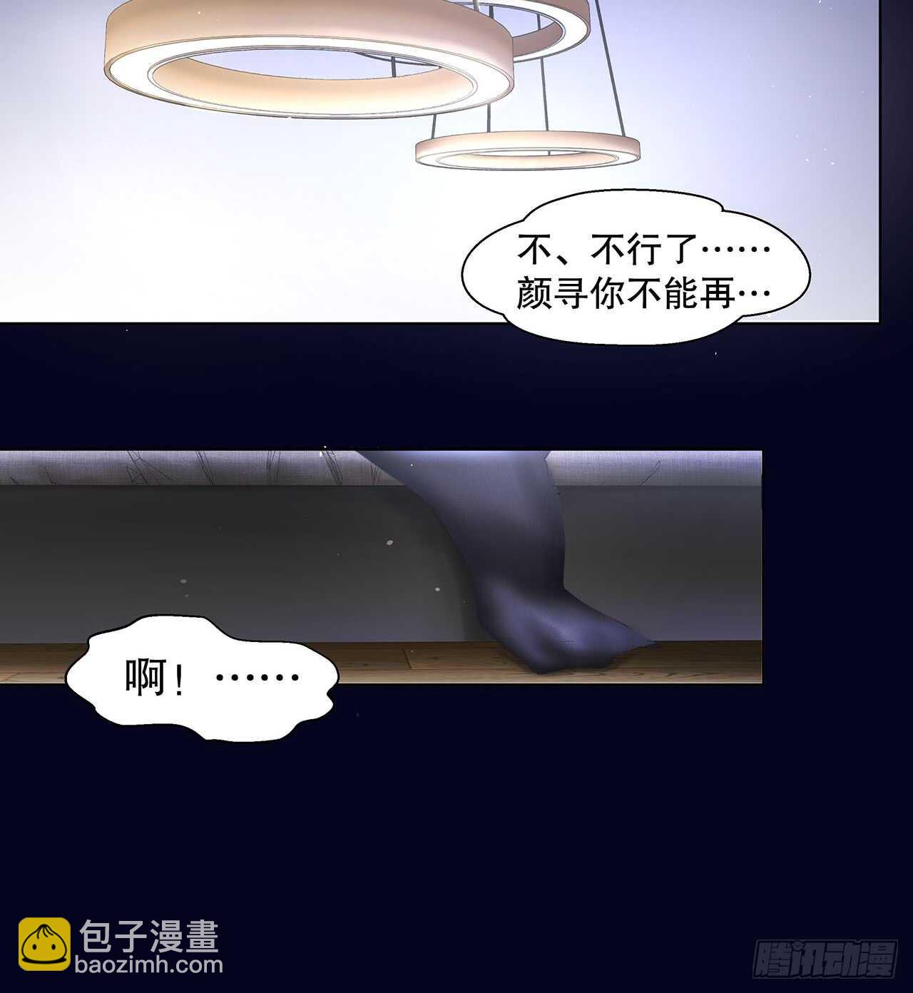 《寻只狐妖做影帝》16.接受新的关系 第41页