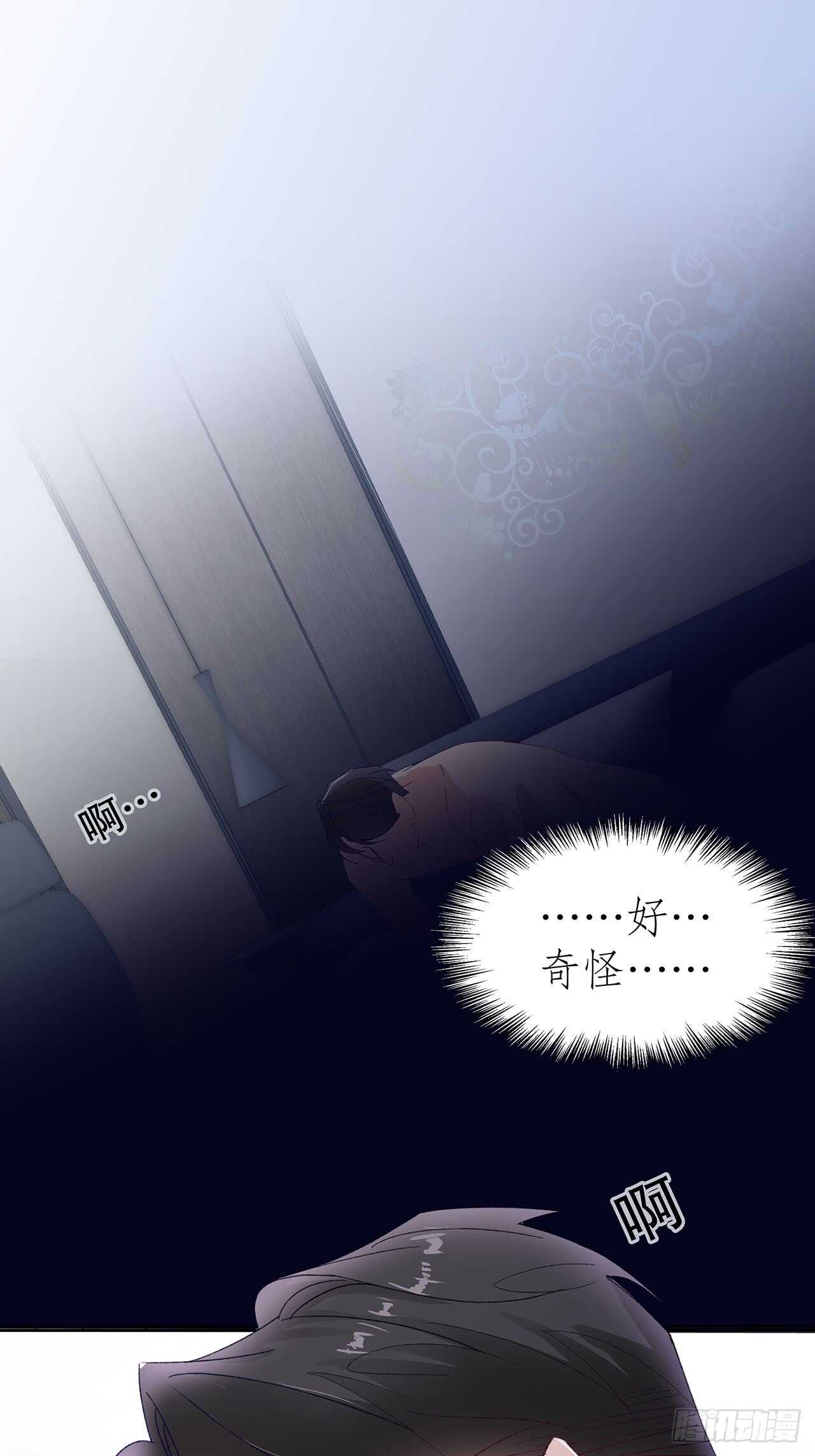 《寻只狐妖做影帝》16.接受新的关系 第42页