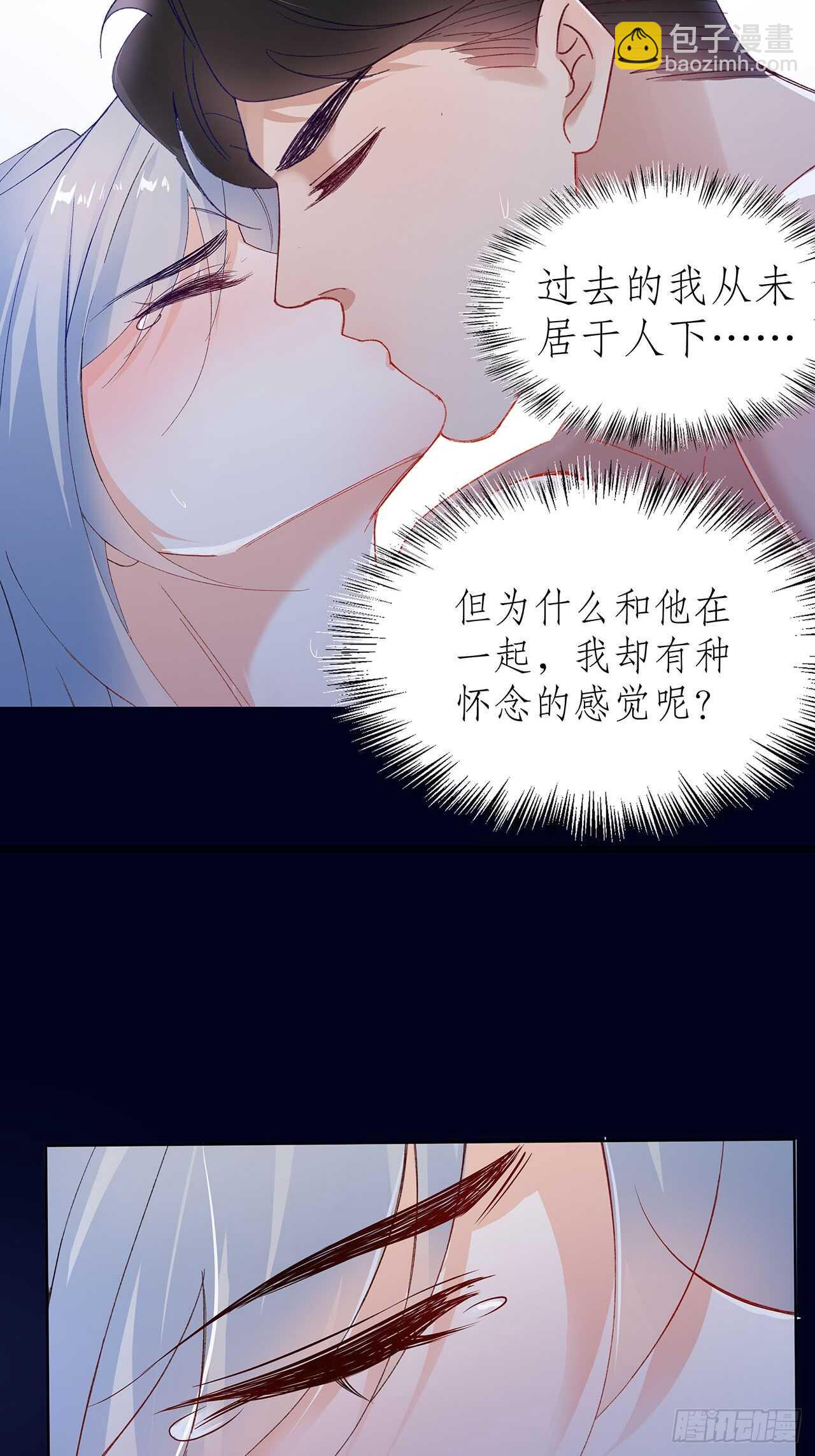 《寻只狐妖做影帝》16.接受新的关系 第43页