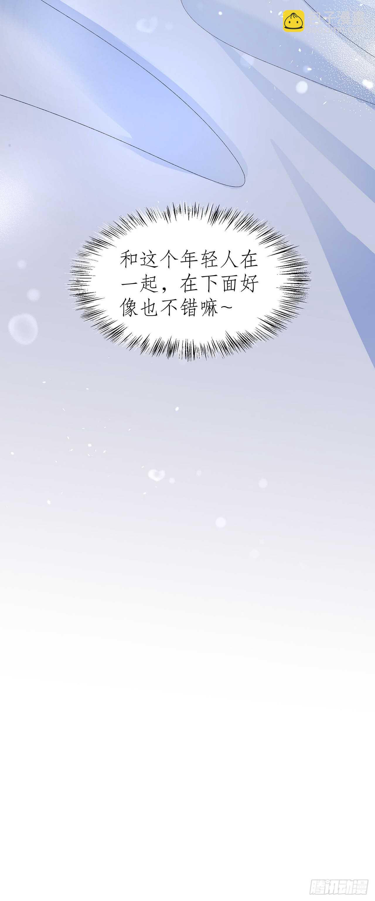 《寻只狐妖做影帝》16.接受新的关系 第47页