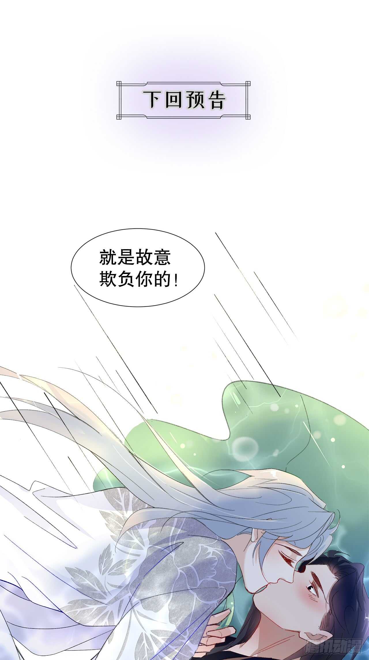 《寻只狐妖做影帝》16.接受新的关系 第49页