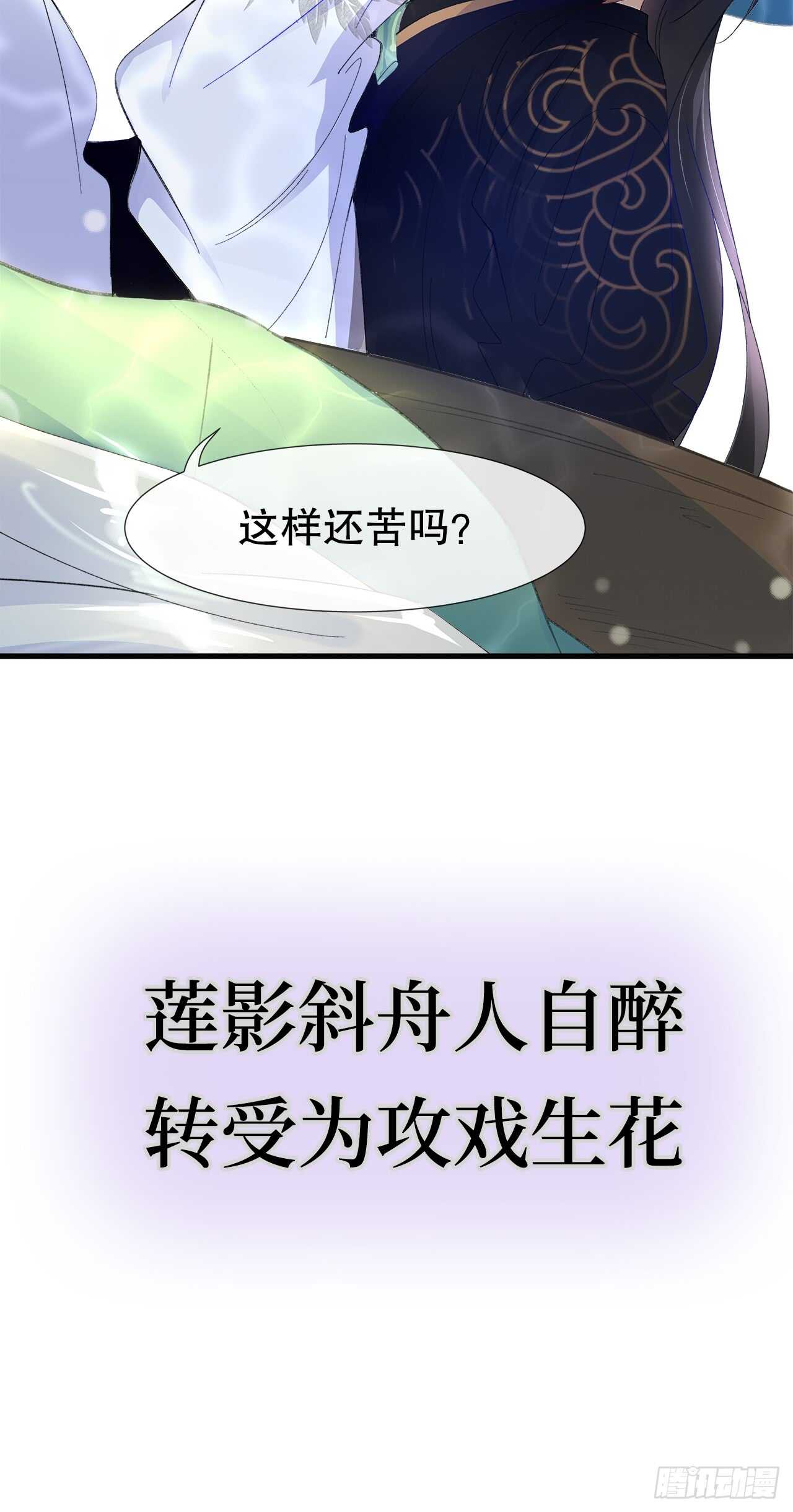 《寻只狐妖做影帝》16.接受新的关系 第50页