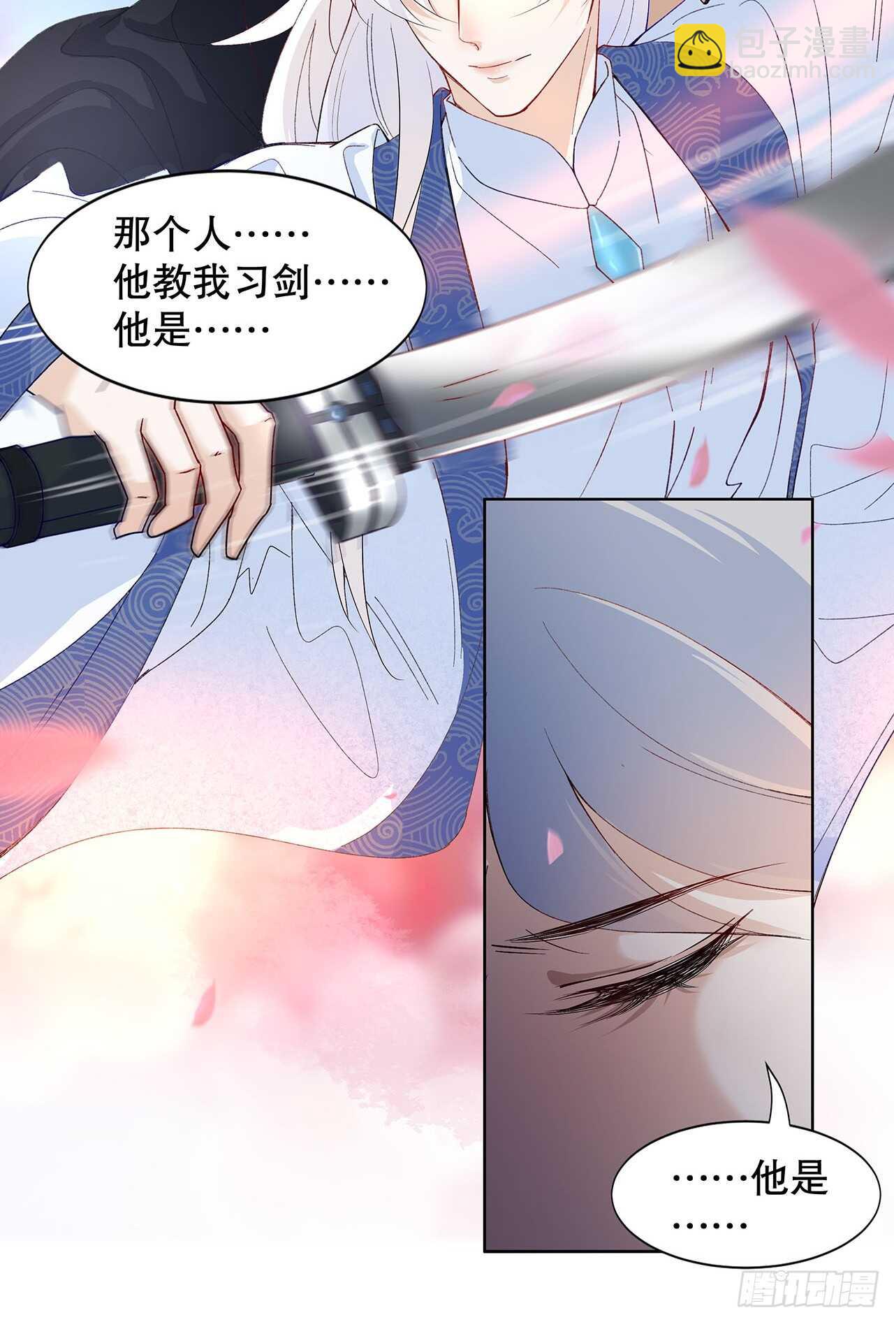 《寻只狐妖做影帝》16.接受新的关系 第5页