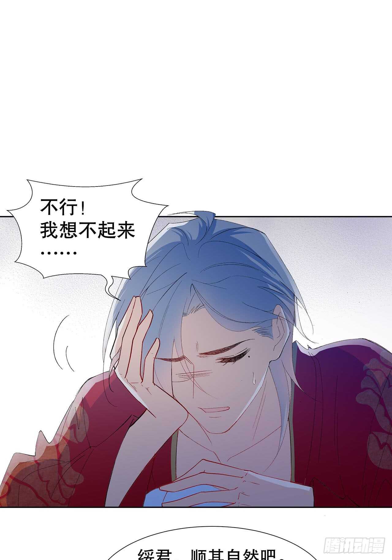 《寻只狐妖做影帝》16.接受新的关系 第6页
