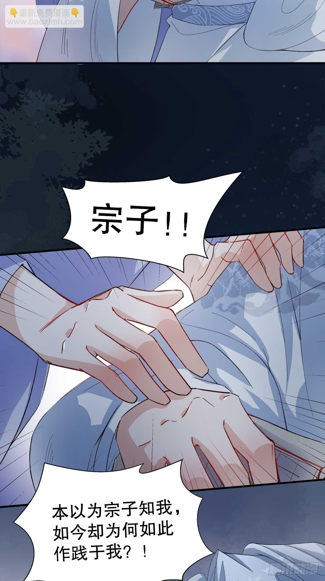 《寻只狐妖做影帝》18.喜欢我还是他 第10页