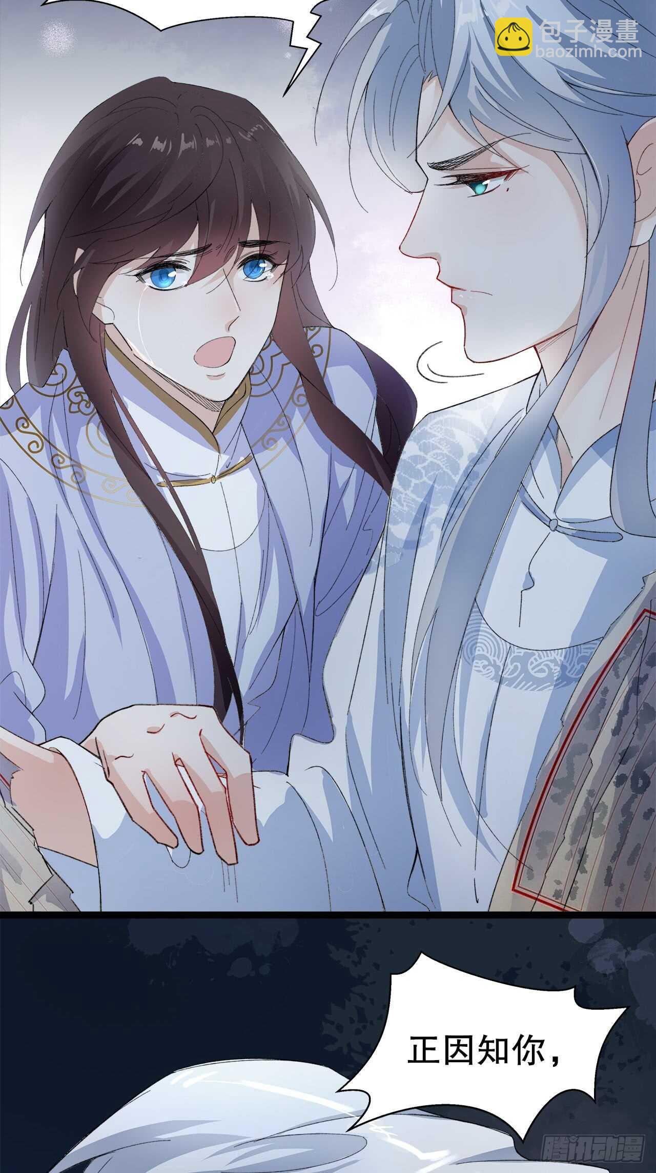 《寻只狐妖做影帝》18.喜欢我还是他 第11页
