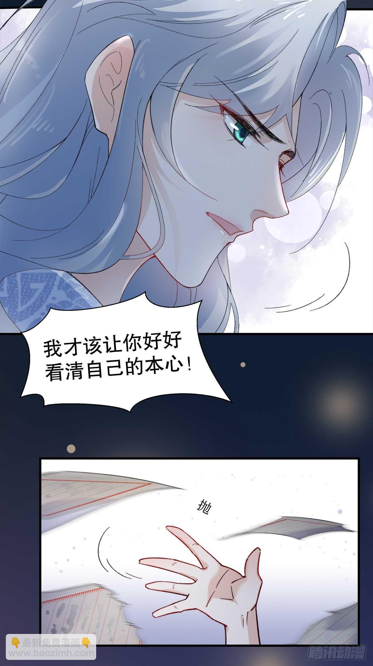 《寻只狐妖做影帝》18.喜欢我还是他 第12页
