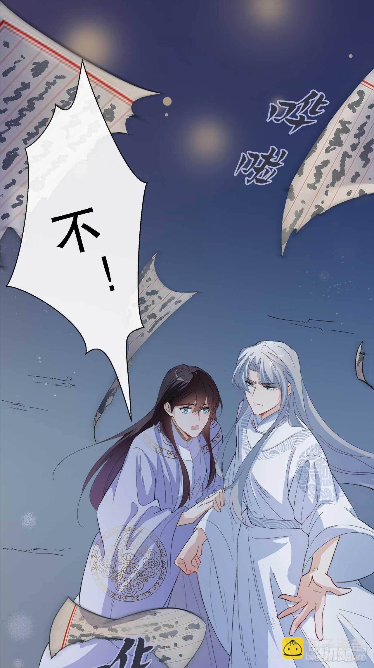 《寻只狐妖做影帝》18.喜欢我还是他 第13页