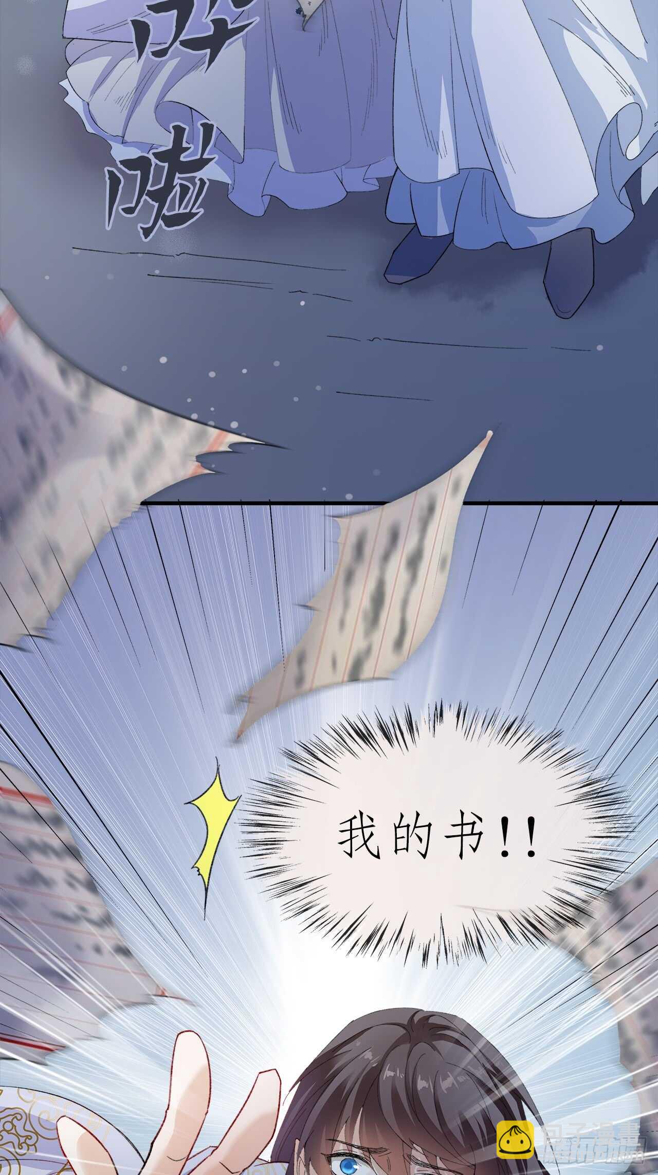 《寻只狐妖做影帝》18.喜欢我还是他 第14页