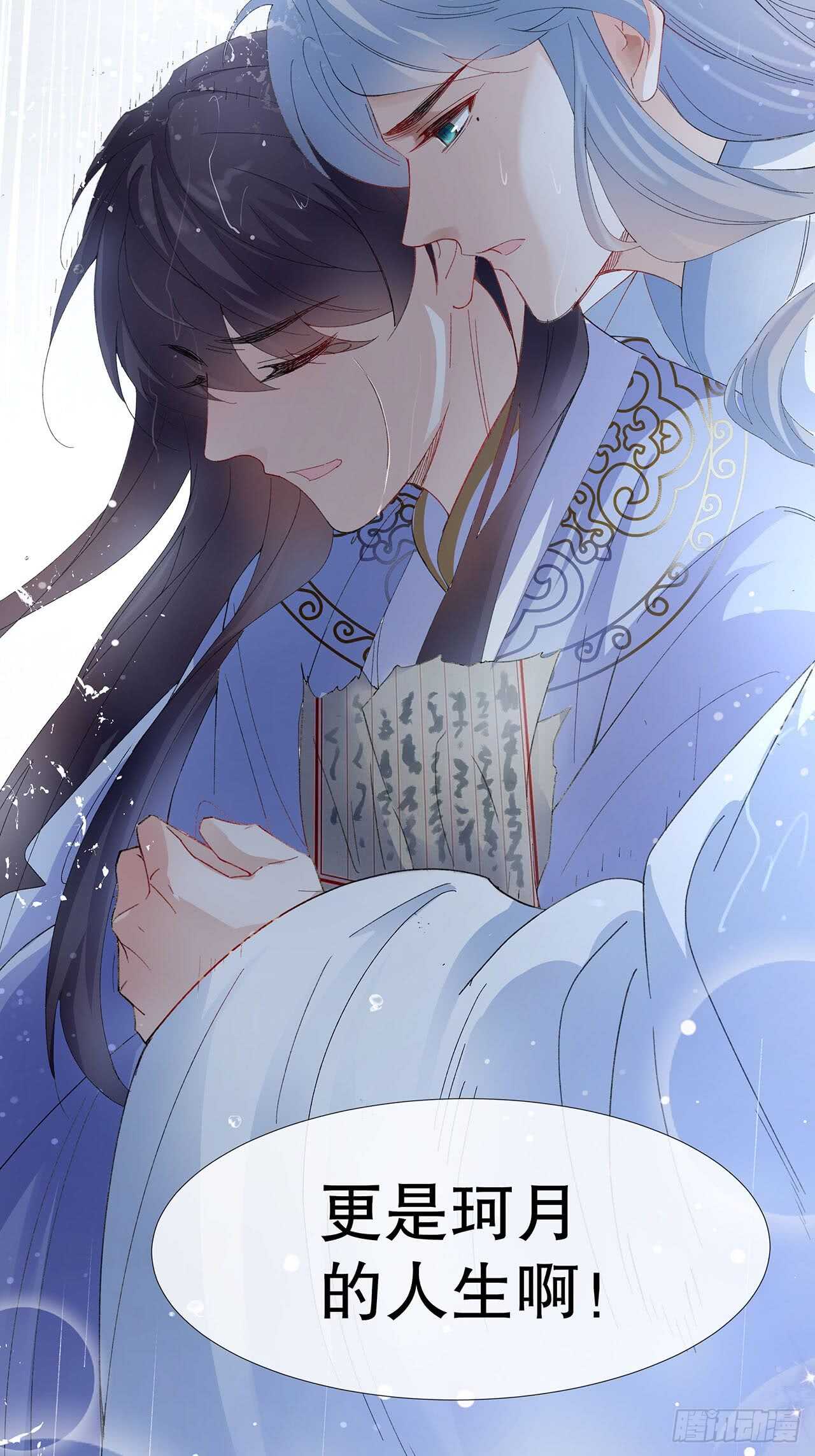 《寻只狐妖做影帝》18.喜欢我还是他 第26页