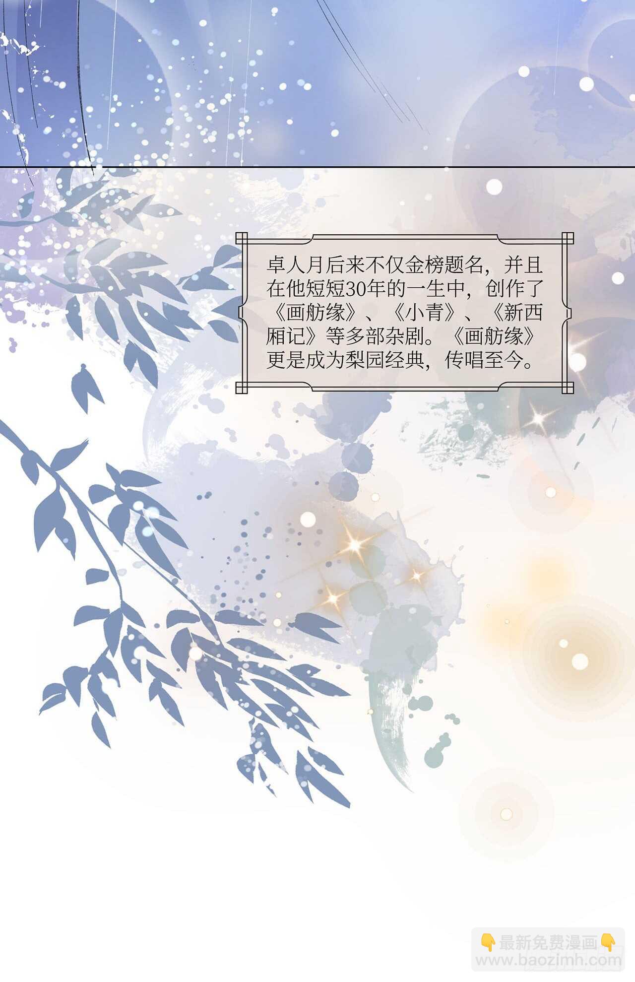 《寻只狐妖做影帝》18.喜欢我还是他 第27页