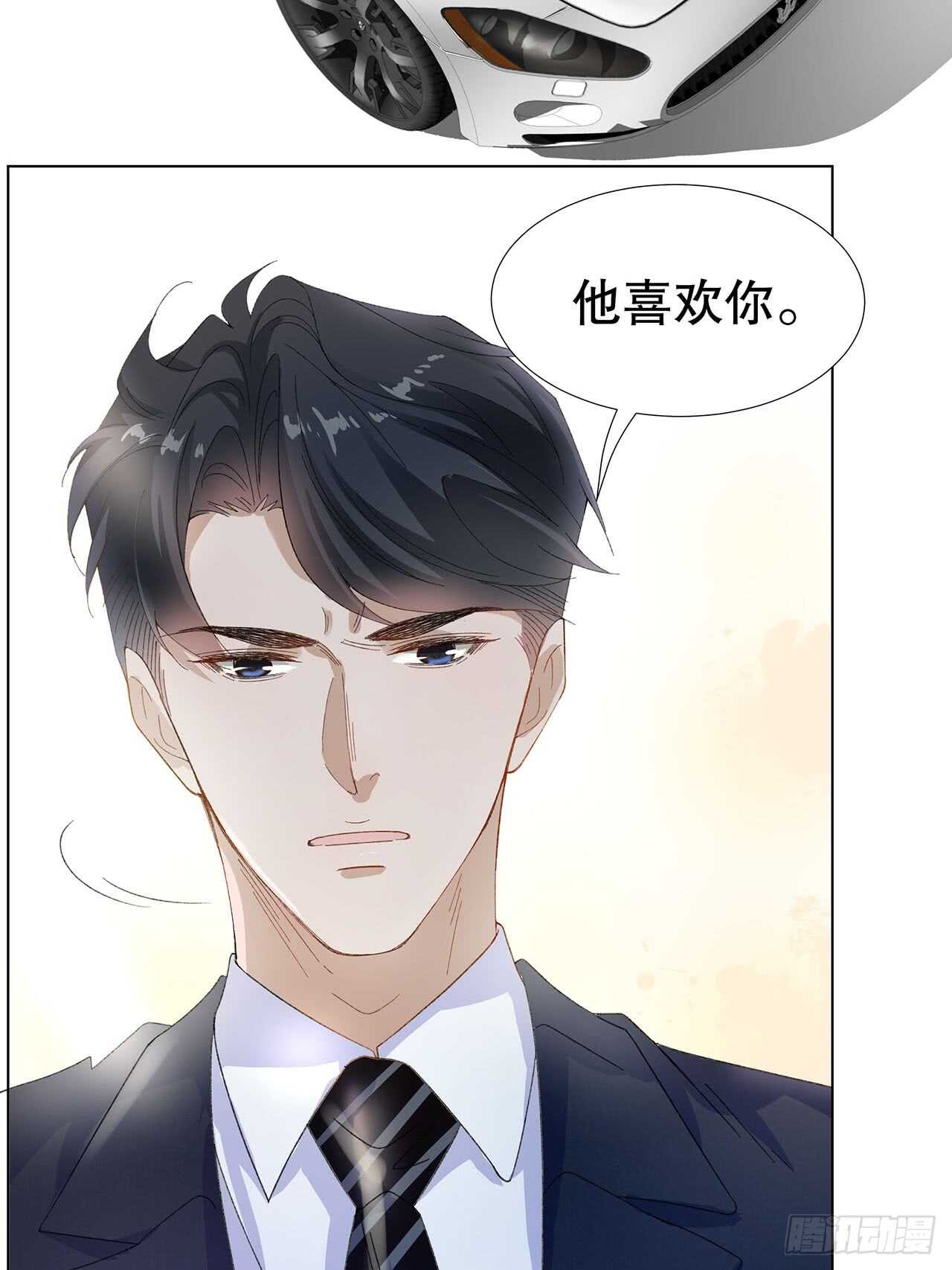 《寻只狐妖做影帝》18.喜欢我还是他 第34页