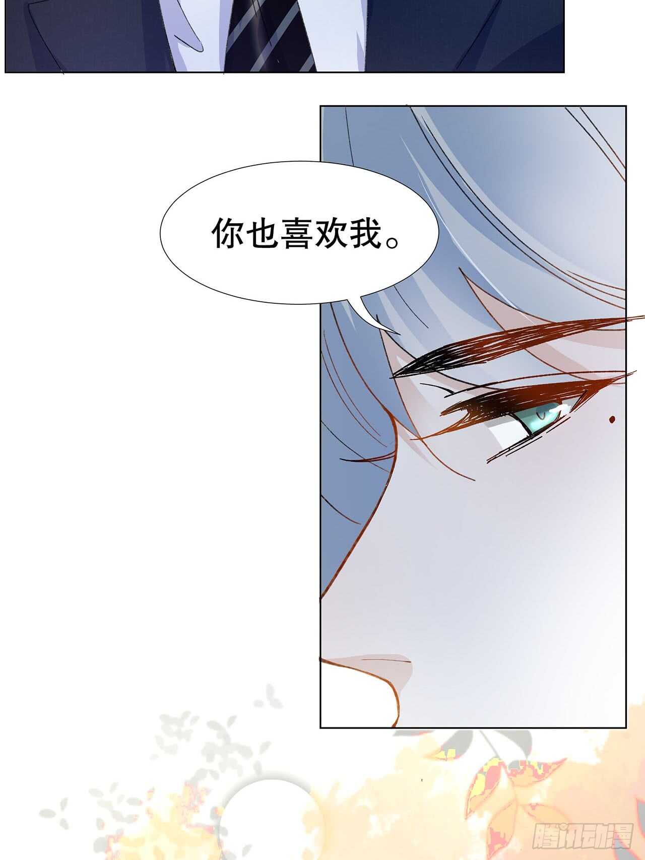 《寻只狐妖做影帝》18.喜欢我还是他 第35页