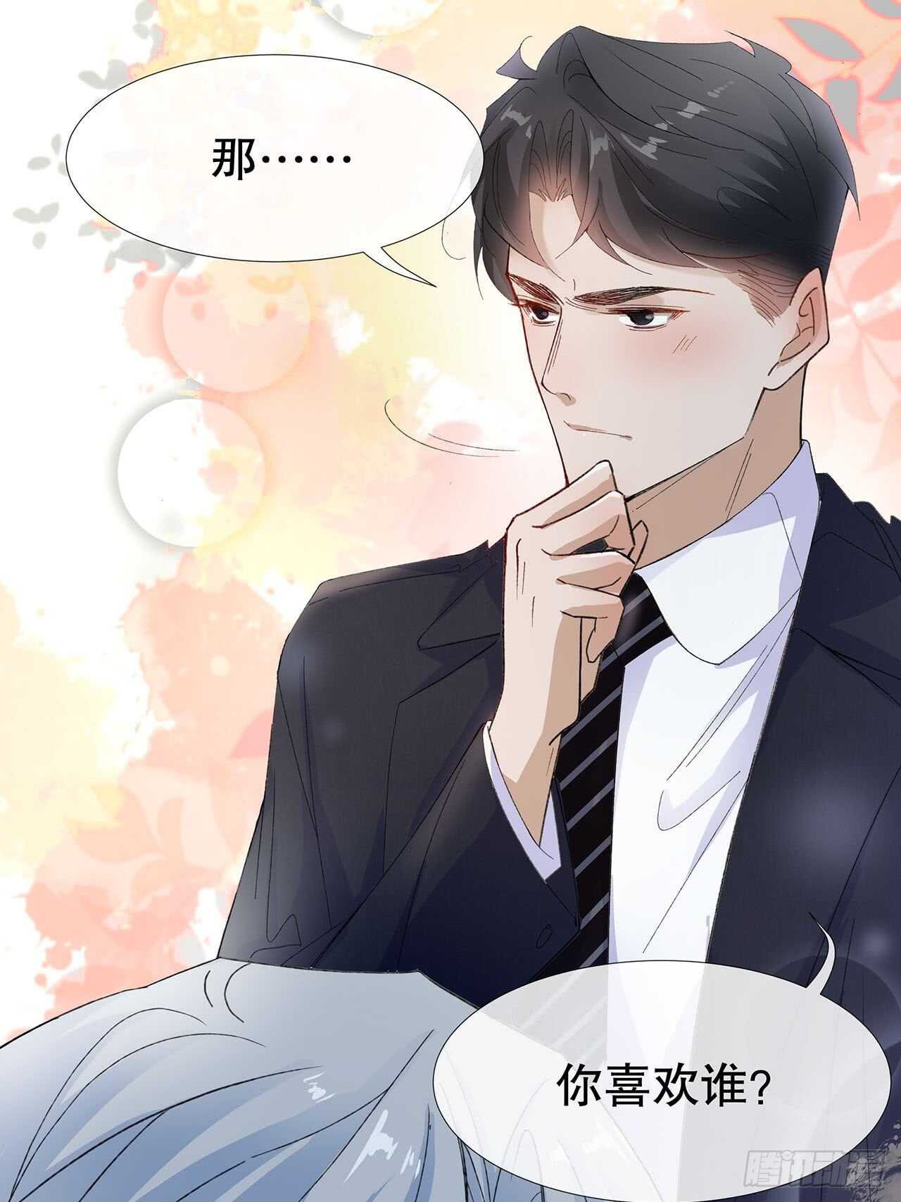 《寻只狐妖做影帝》18.喜欢我还是他 第36页