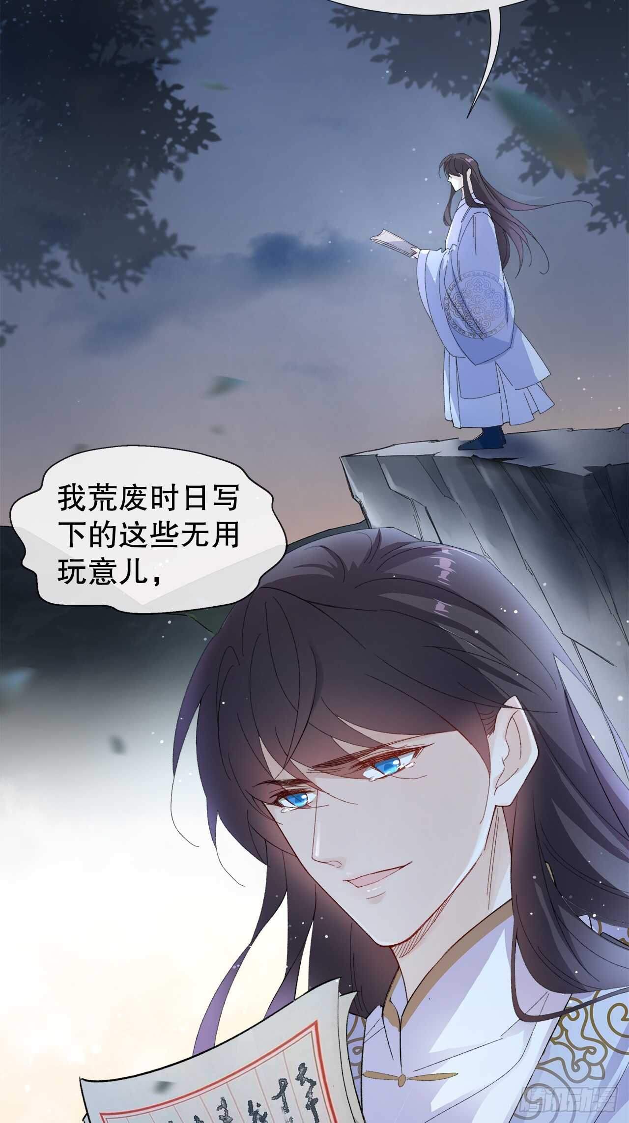 《寻只狐妖做影帝》18.喜欢我还是他 第3页