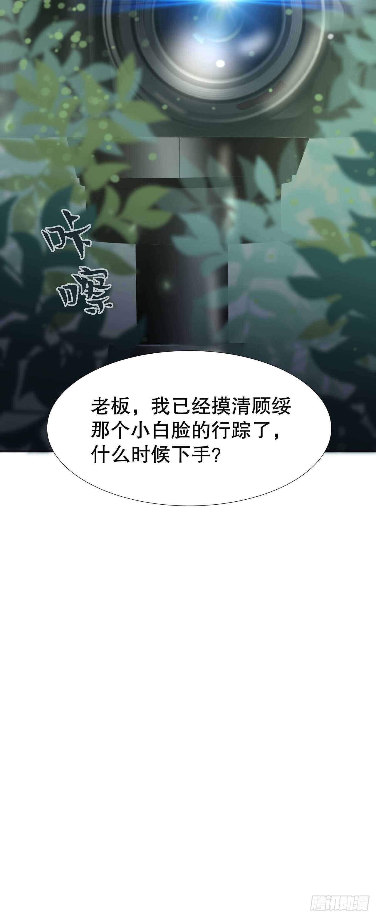 《寻只狐妖做影帝》18.喜欢我还是他 第41页