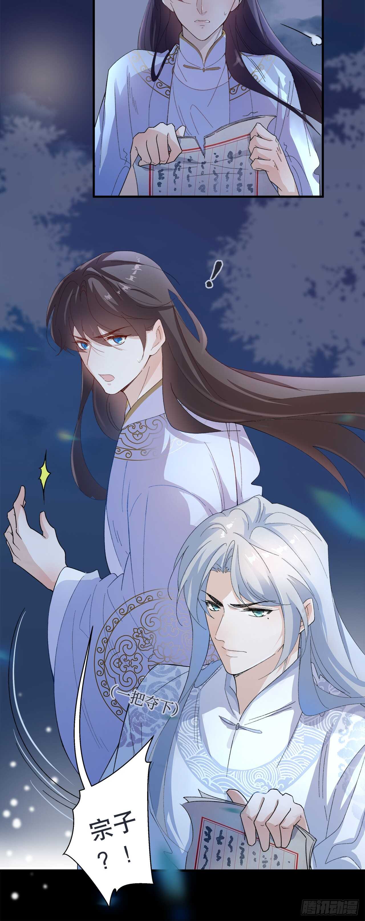 《寻只狐妖做影帝》18.喜欢我还是他 第5页