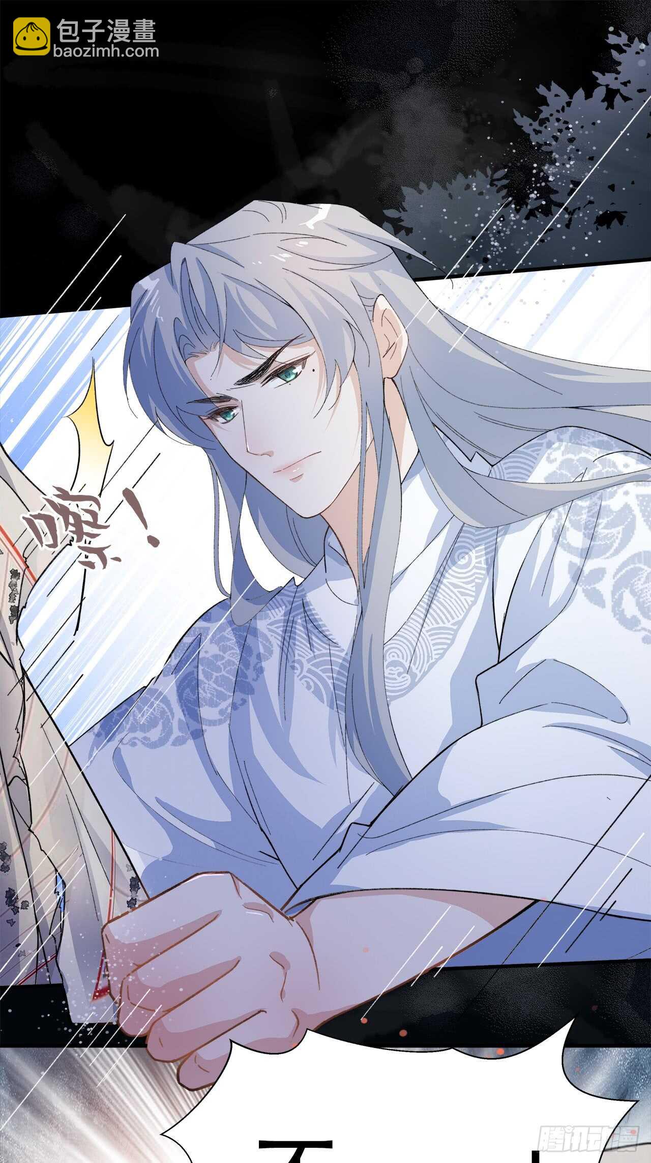 《寻只狐妖做影帝》18.喜欢我还是他 第6页