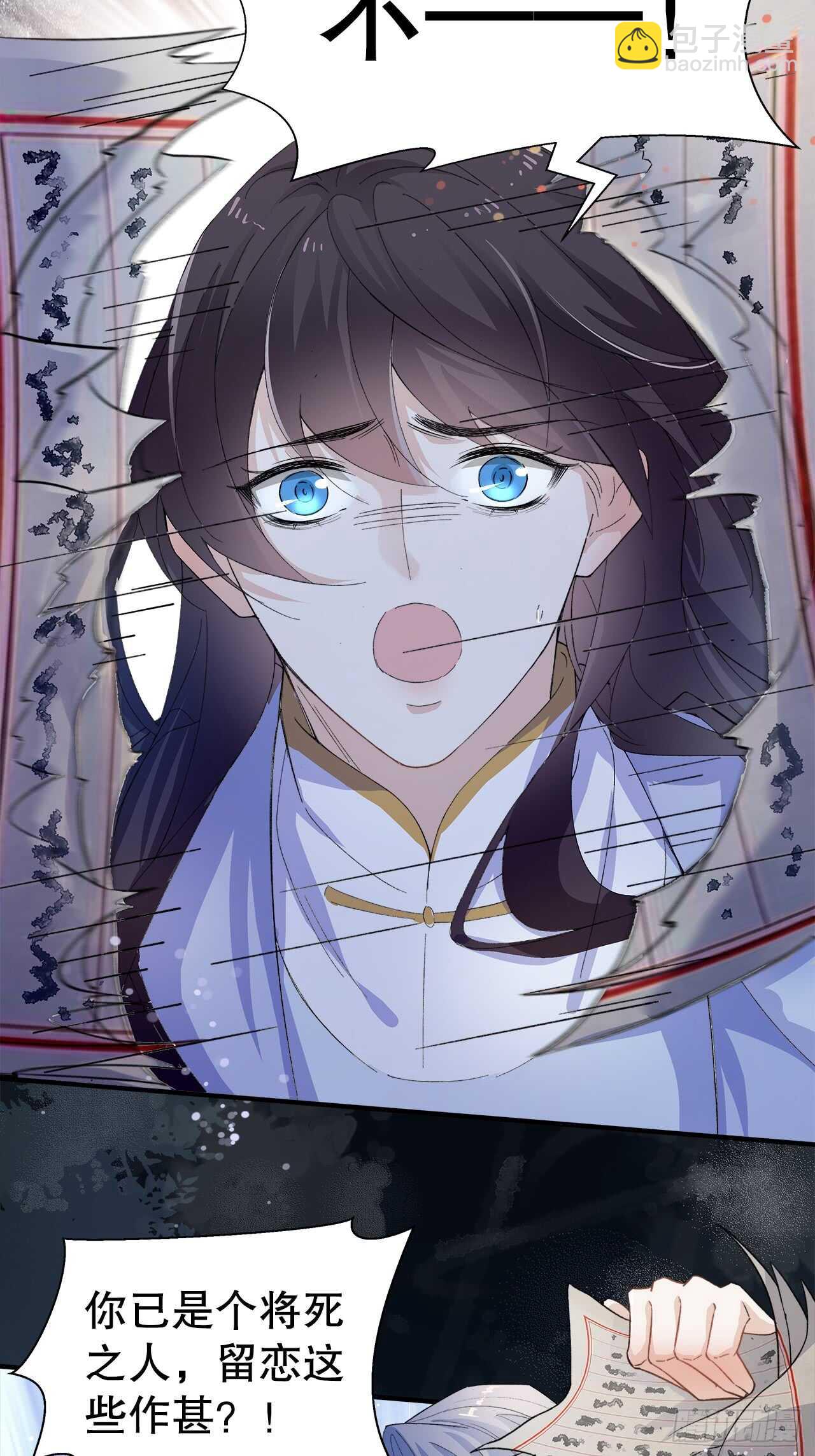 《寻只狐妖做影帝》18.喜欢我还是他 第7页