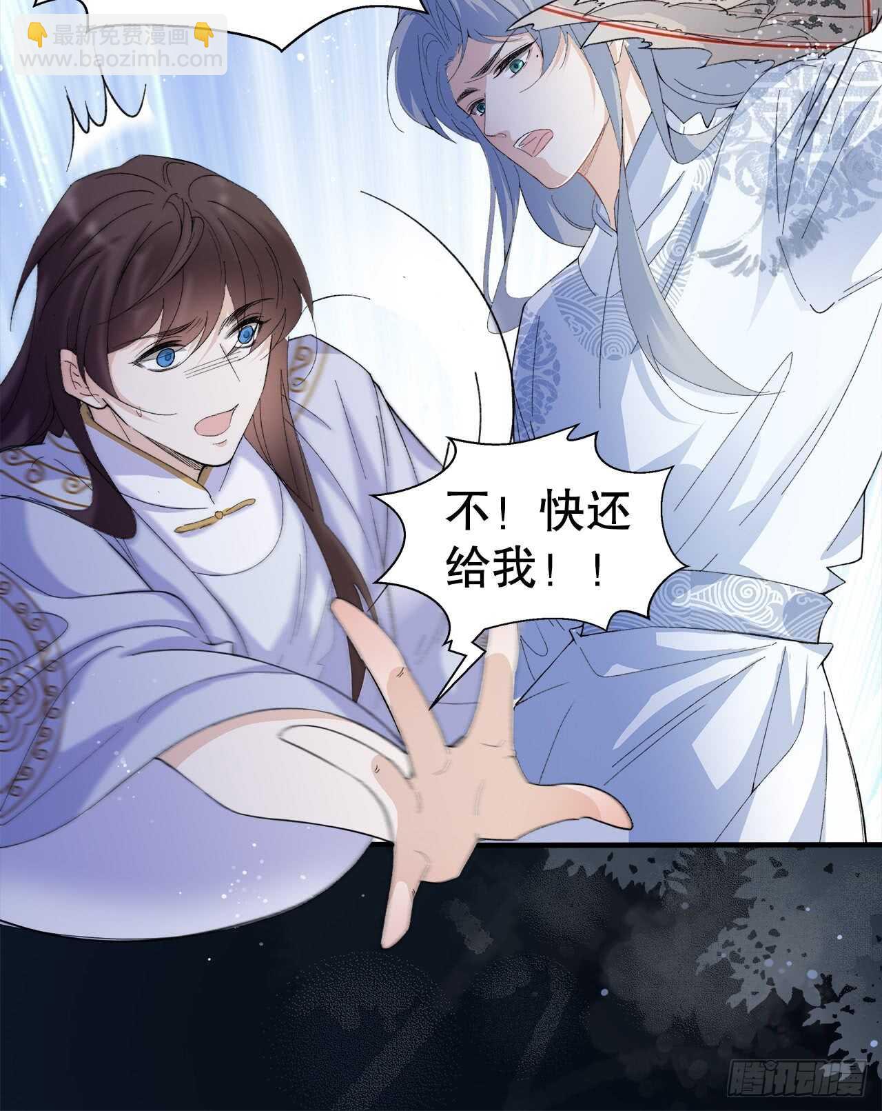 《寻只狐妖做影帝》18.喜欢我还是他 第8页
