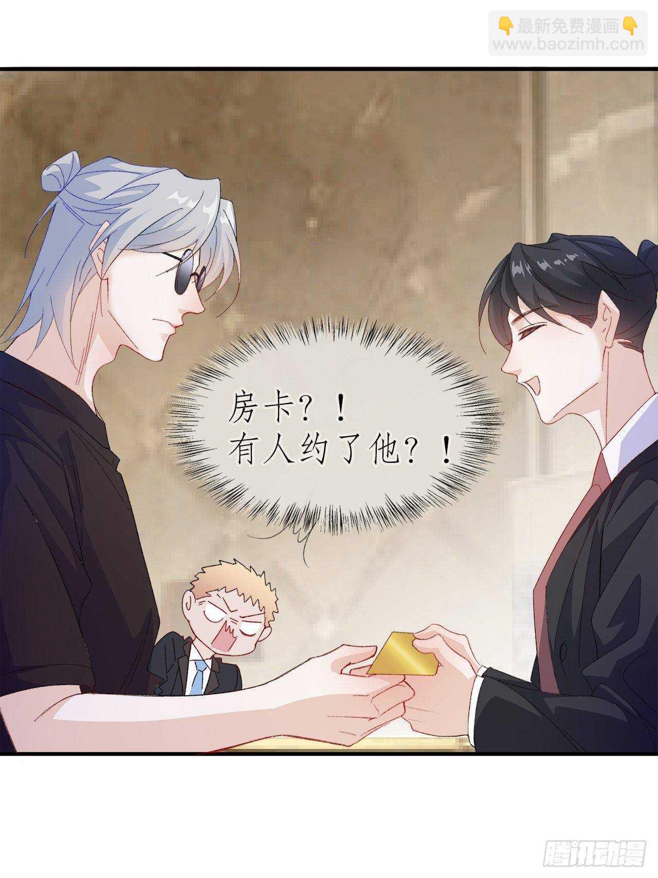 《寻只狐妖做影帝》23.欲仙欲死的伎俩 第11页