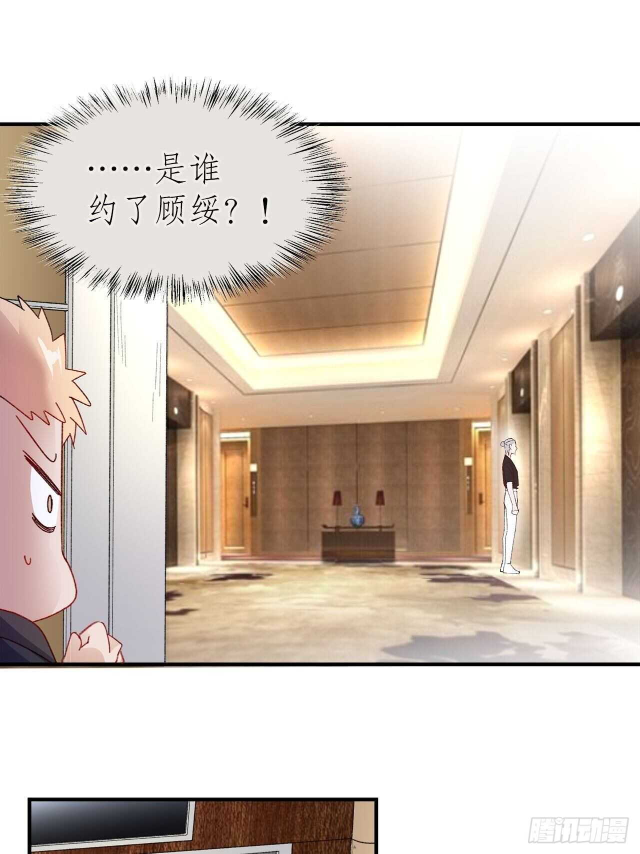 《寻只狐妖做影帝》23.欲仙欲死的伎俩 第12页