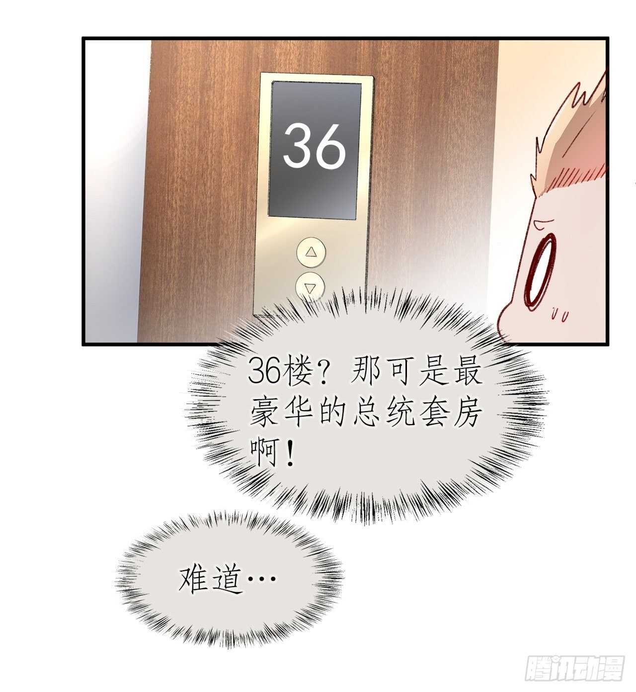 《寻只狐妖做影帝》23.欲仙欲死的伎俩 第14页