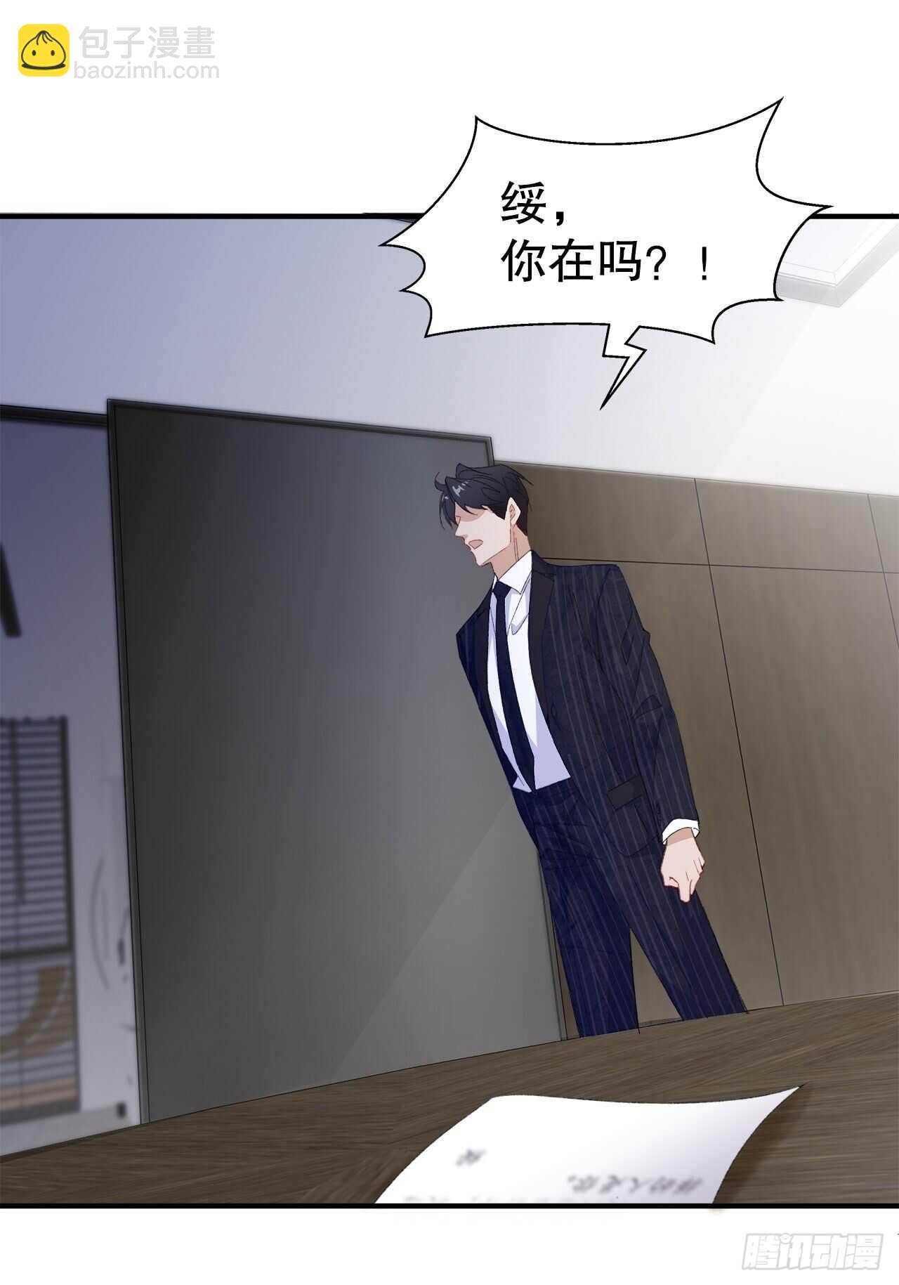 《寻只狐妖做影帝》23.欲仙欲死的伎俩 第19页