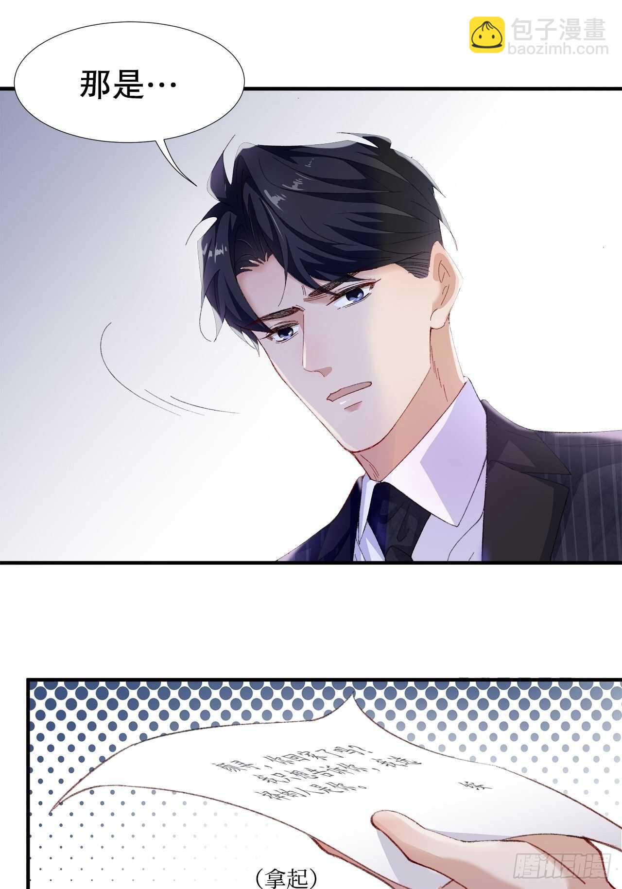 《寻只狐妖做影帝》23.欲仙欲死的伎俩 第20页