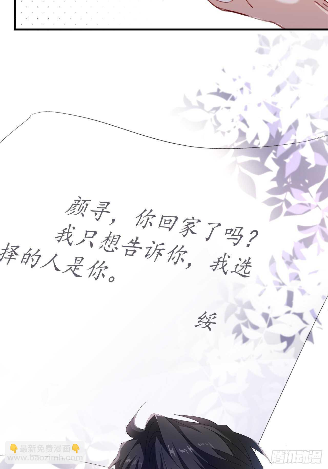 《寻只狐妖做影帝》23.欲仙欲死的伎俩 第21页